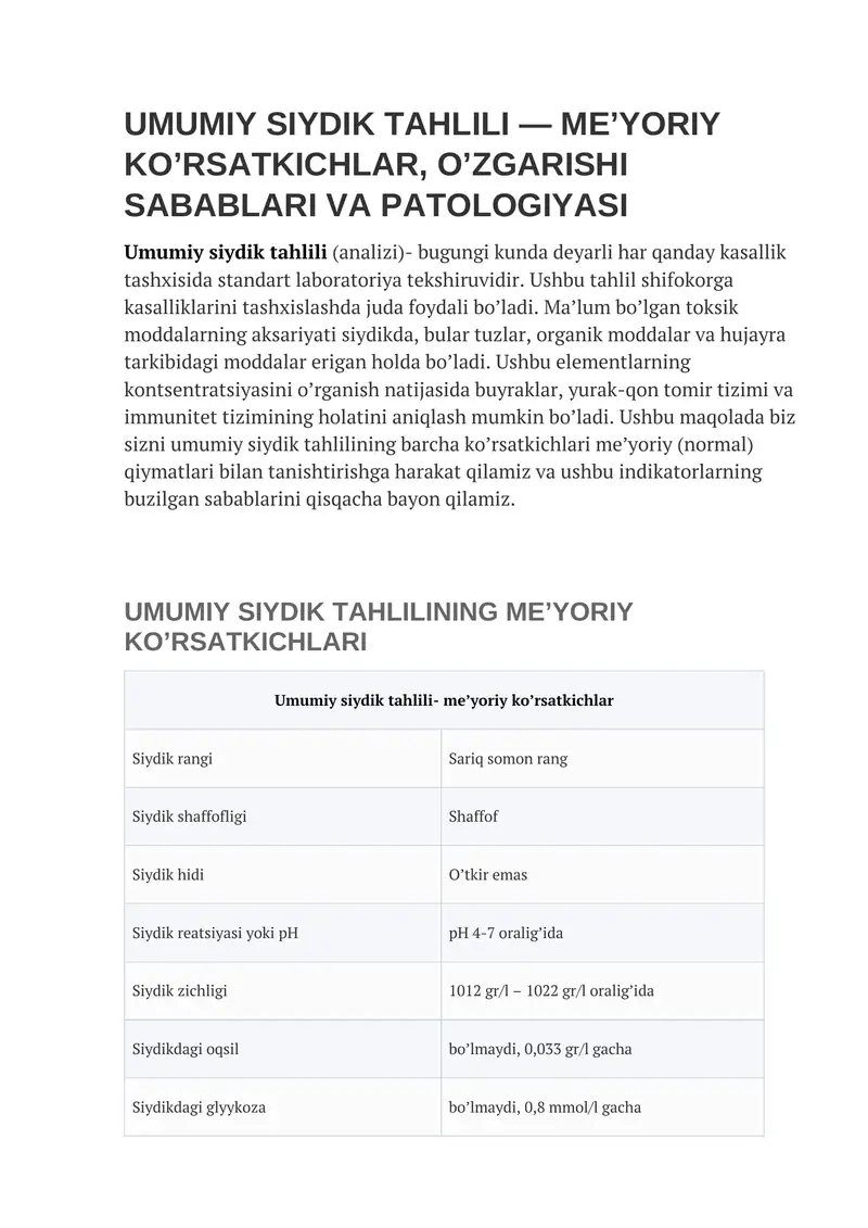 Umumiy siydik tahlili