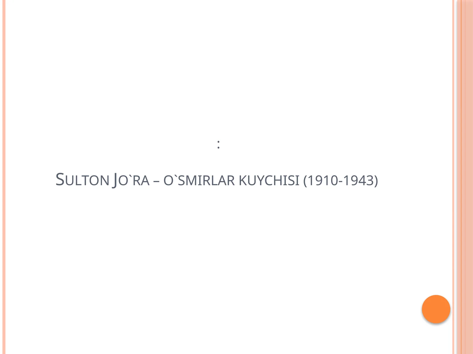 Sulton Jo`ra – o`smirlar kuychisi (1910-1943)