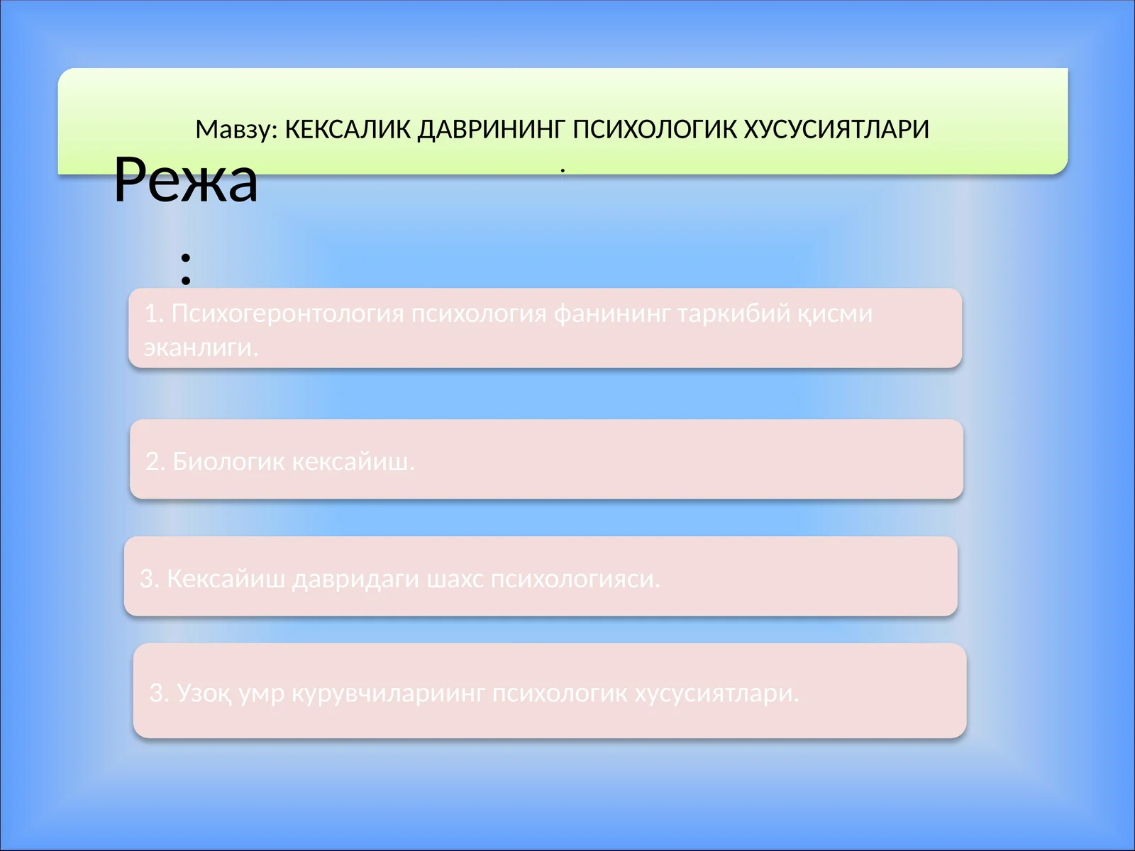 КЕКСАЛИК ДАВРИНИНГ ПСИХОЛОГИК ХУСУСИЯТЛАРИ