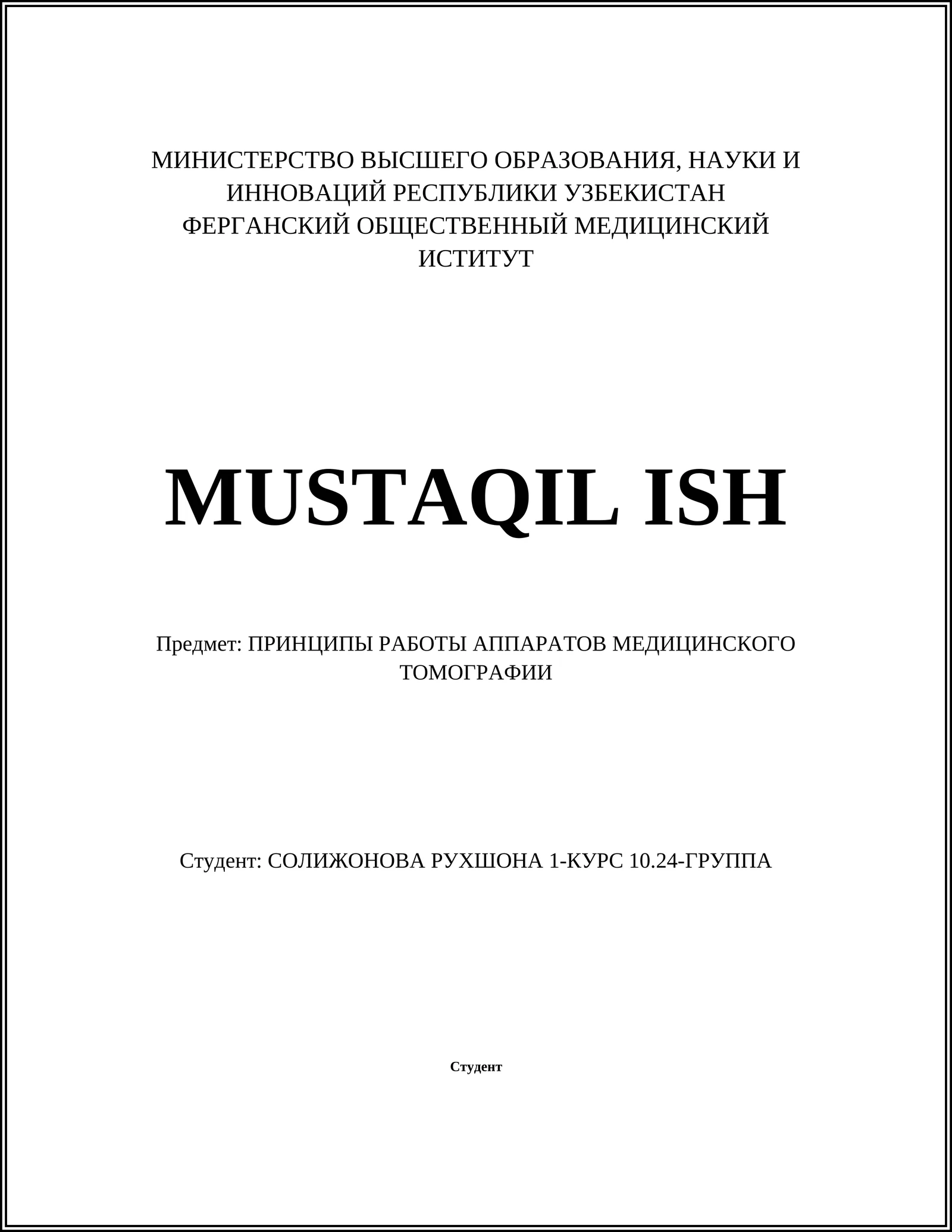 ПРИНЦИПЫ РАБОТЫ АППАРАТОВ МЕДИЦИНСКОГО ТОМОГРАФИИ