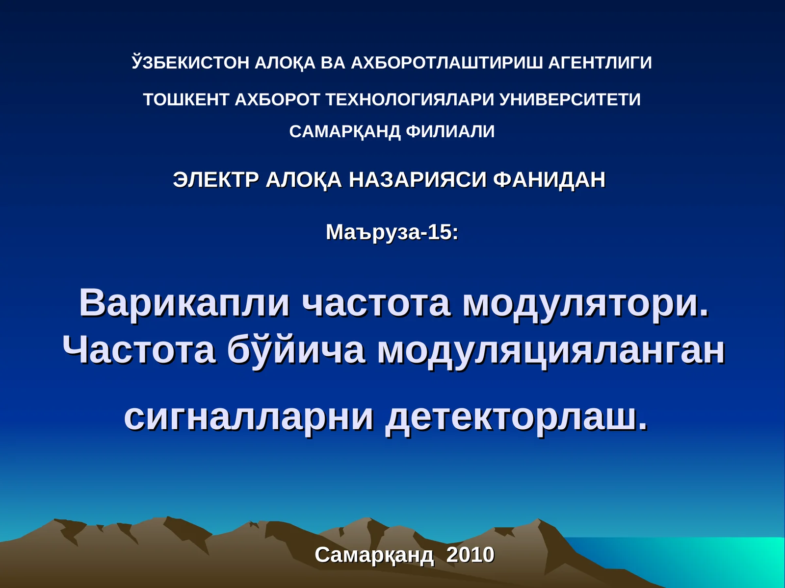 Варикапли частота модулятори. Частота бўйича модуляцияланган сигналларни детекторлаш