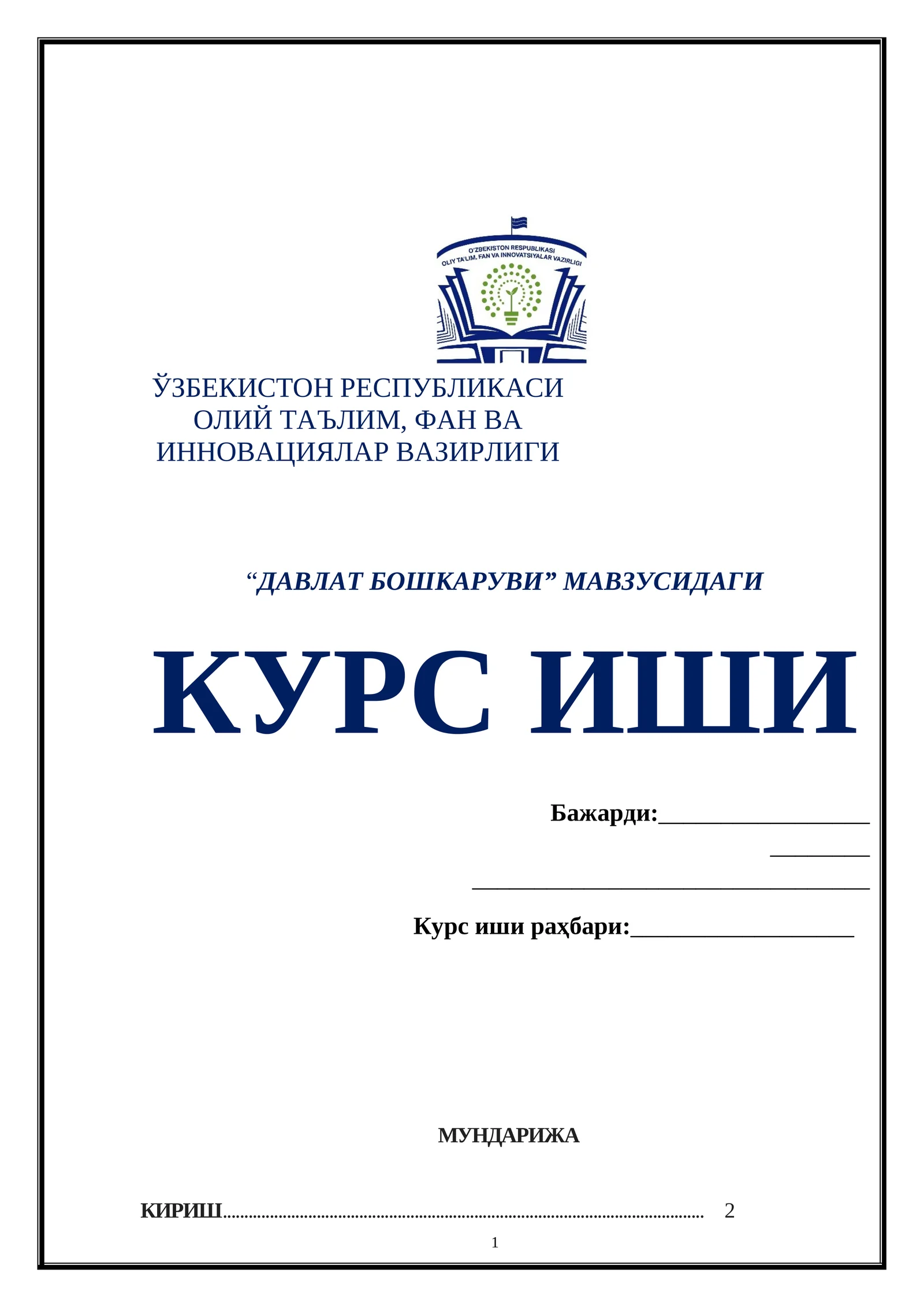 ДАВЛАТ БОШКАРУВИ