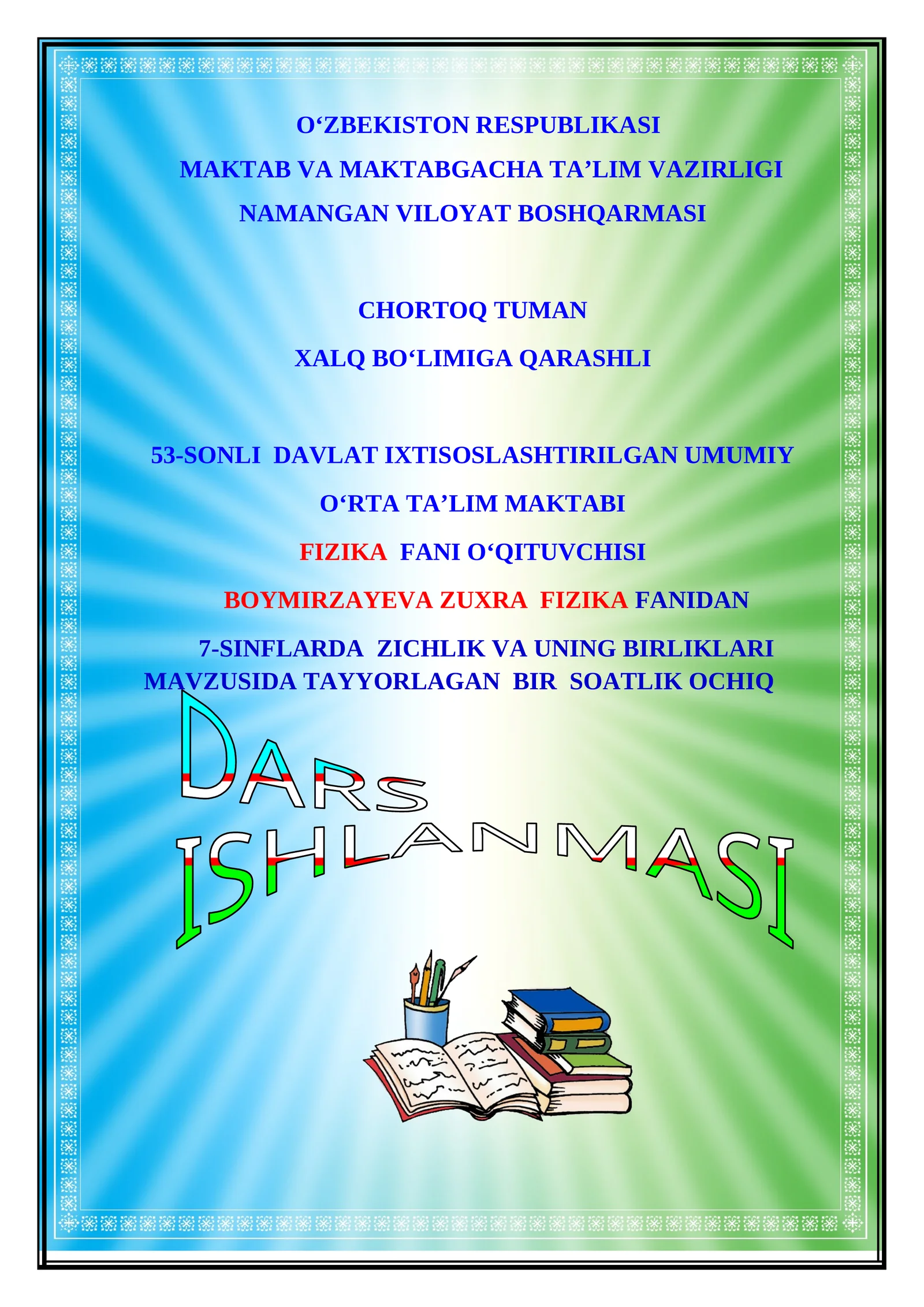 7-sinf Fizika fanidan ochiq dars. Zichlik va uning birliklari