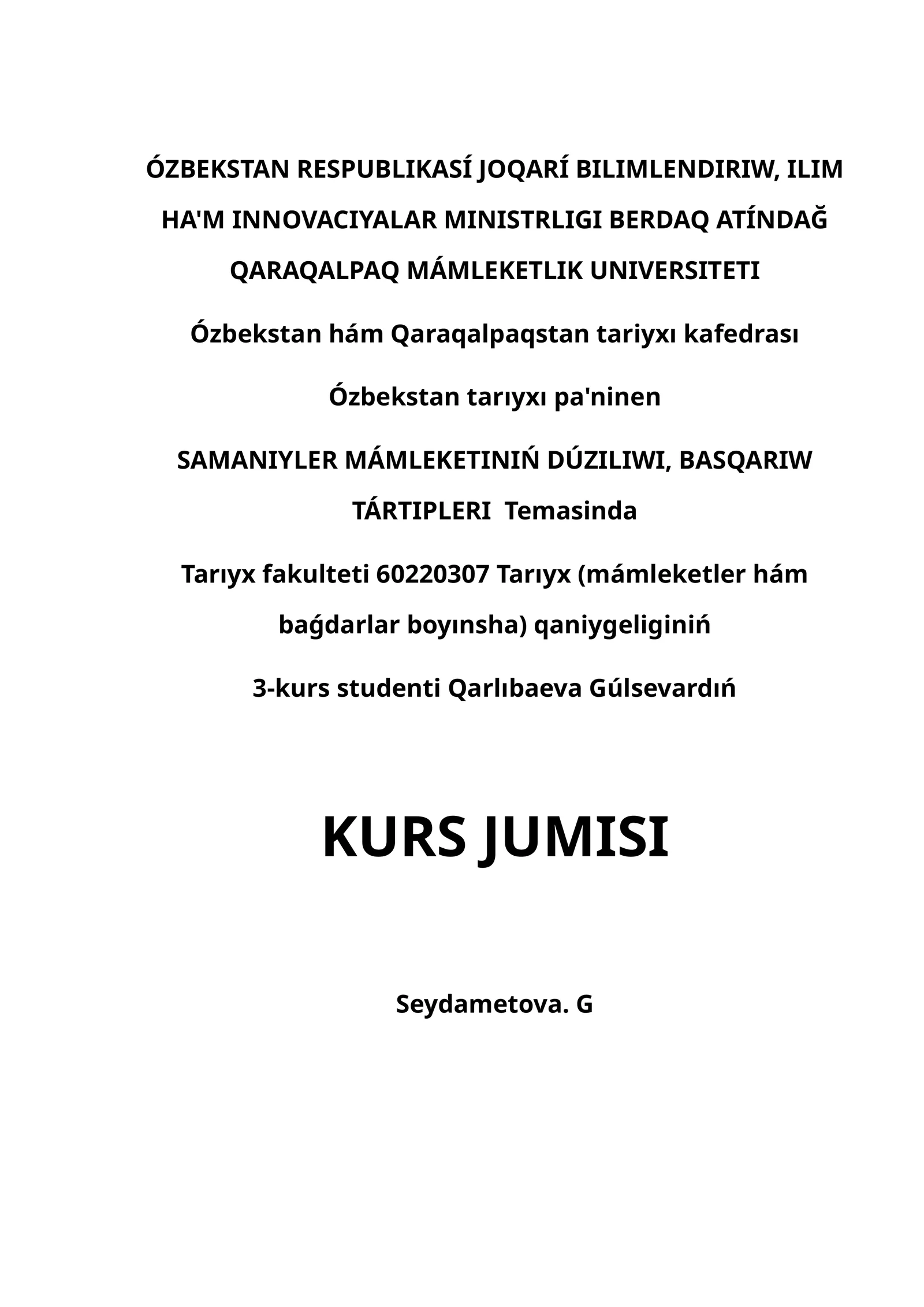 SAMANIYLER MÁMLEKETINIŃ DÚZILIWI, BASQARIW TÁRTIPLERI