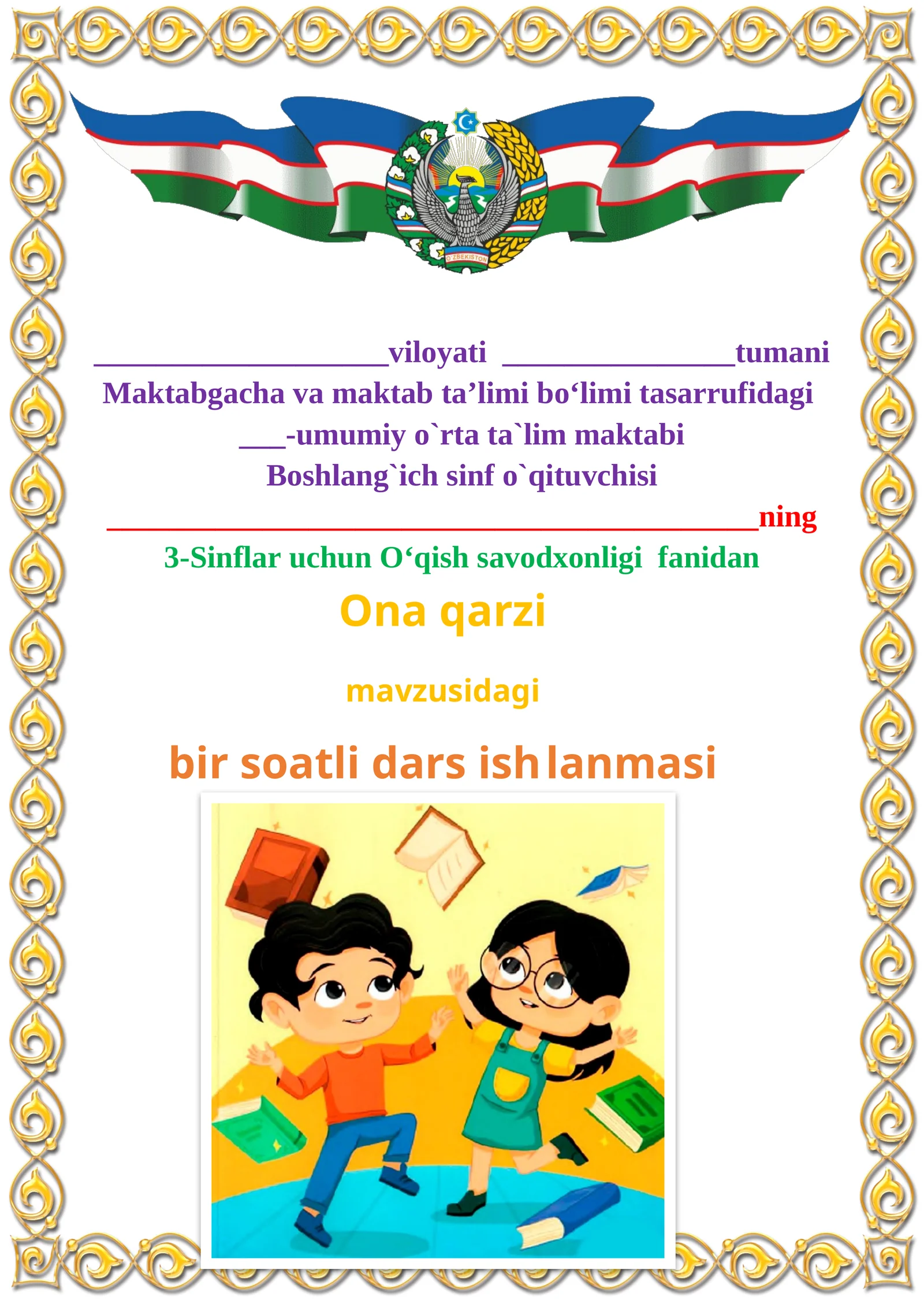 Ona qarzi mavzusida 3-sinf O'qish fanidan dars ishlanmasi