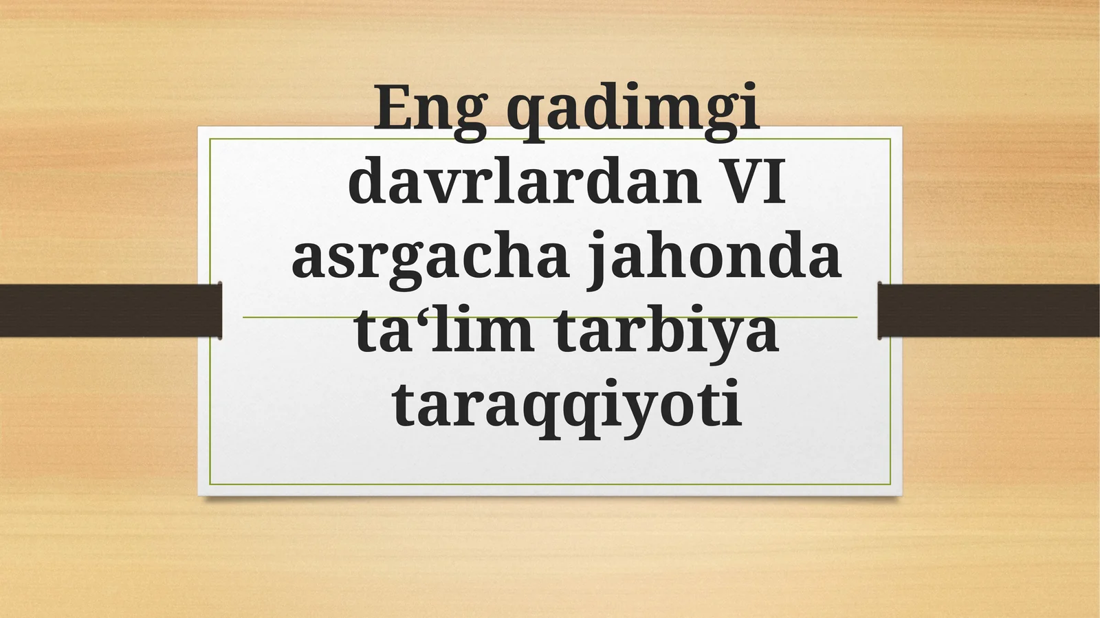 Eng qadimgi davrlardan VI asrgacha jahonda ta‘lim tarbiya taraqqiyoti