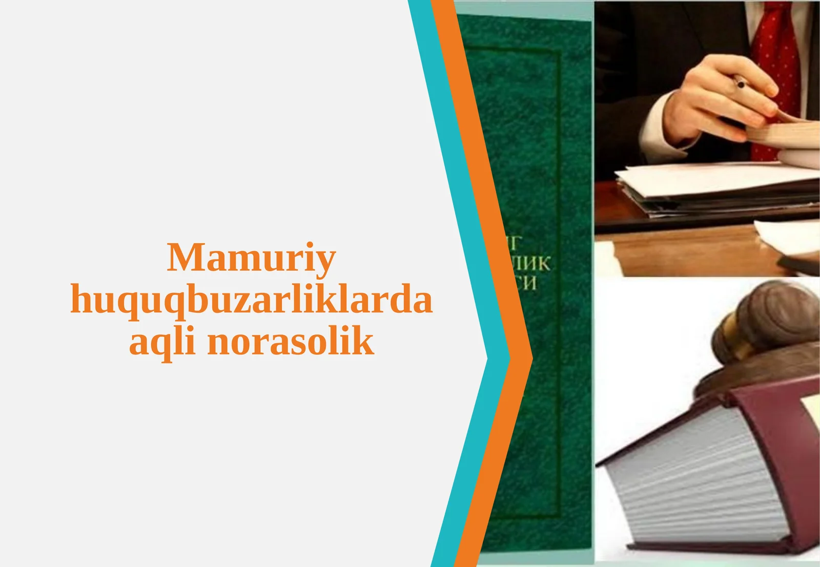 Mamuriy huquqbuzarliklarda aqli norasolik.
