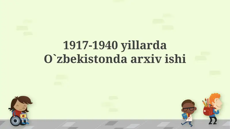 Маҳаллий архивларнинг ҳолати ва муаммолари