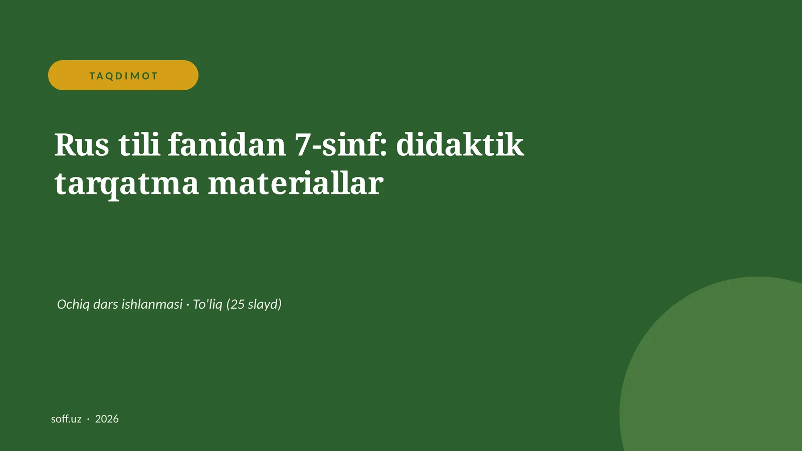 Rus tili fanidan 7-sinf: didaktik tarqatma materiallar