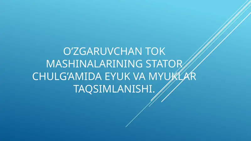O’zgaruvchan tok mashinalarining stator chulg’amida EYUK va myuklar taqsimlanishi