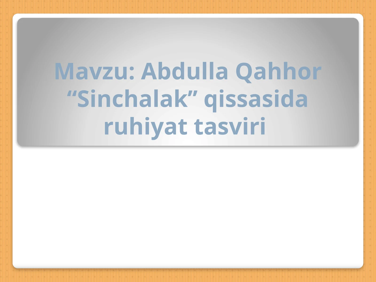 Abdulla Qahhor “Sinchalak’’ qissasida ruhiyat tasviri