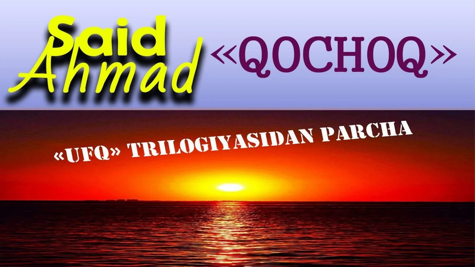 Said Ahmad "Ufq" romani "Qochoq"