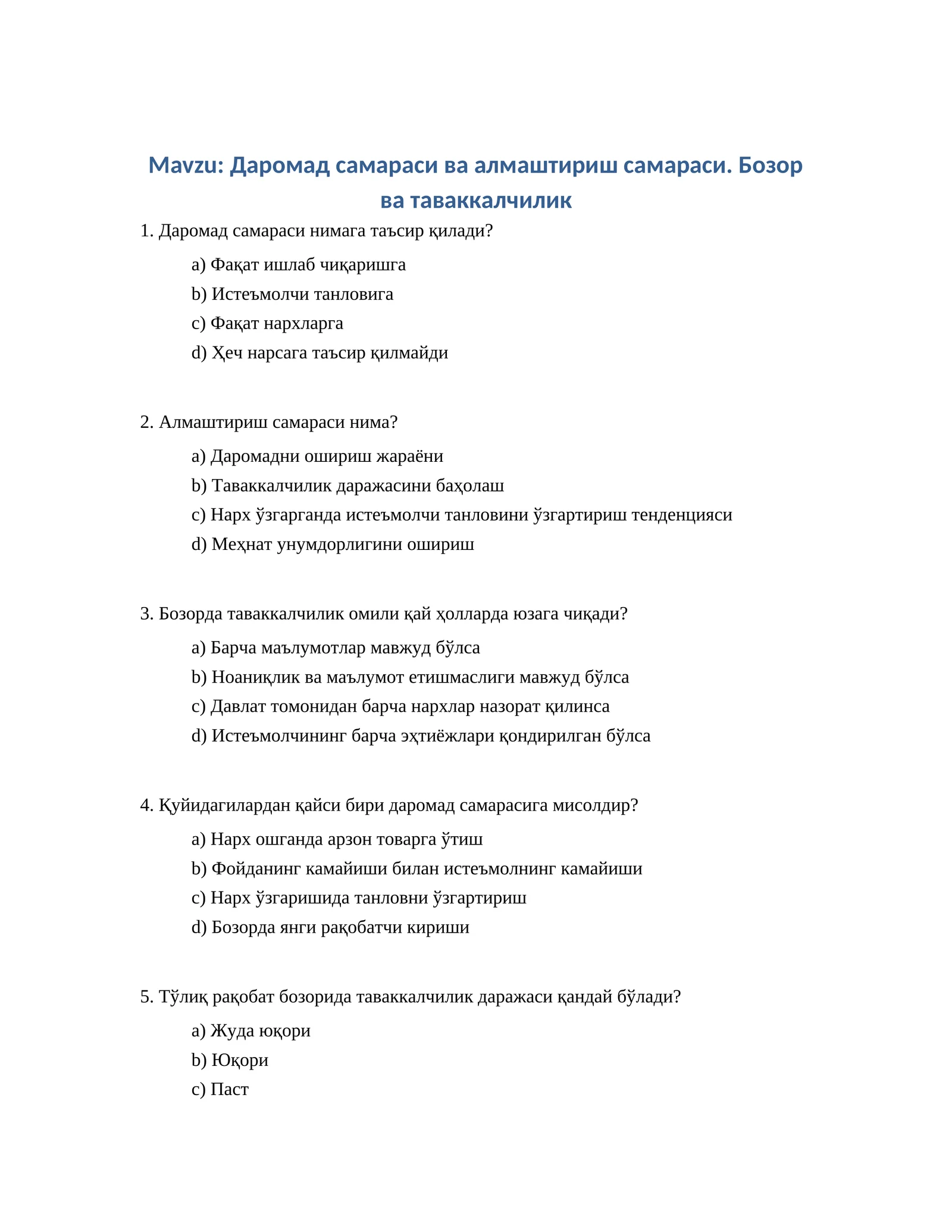 Даромад самараси ва алмаштириш самараси. Бозор ва таваккалчилик