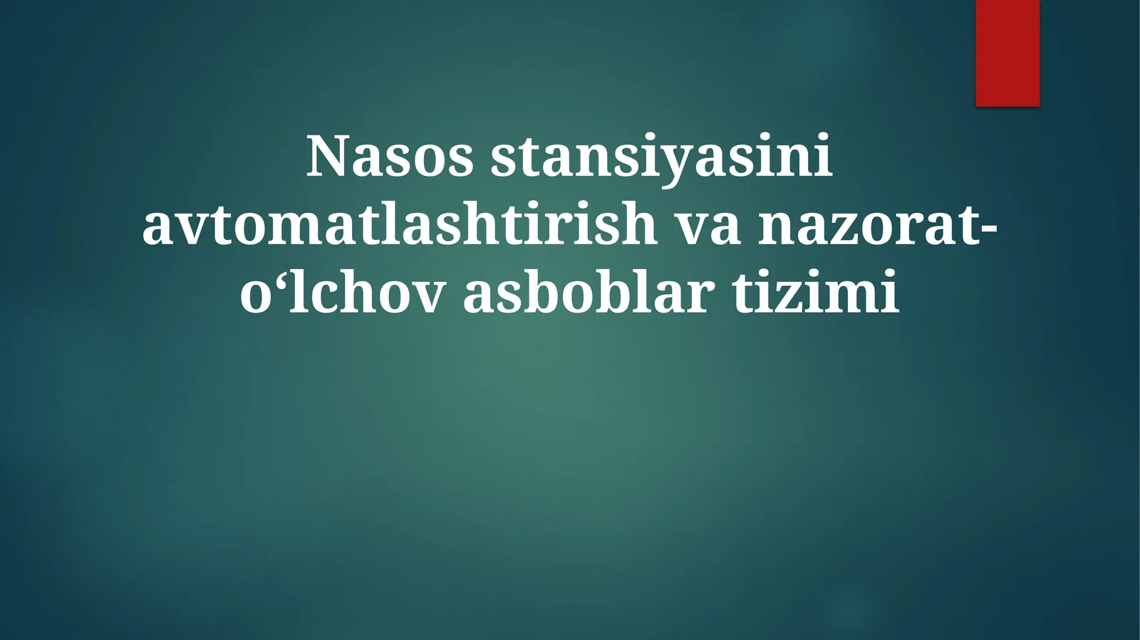 Nasosstansiyasiniavtomatlashtirishvanazorat-oʻlchovasboblartizimi