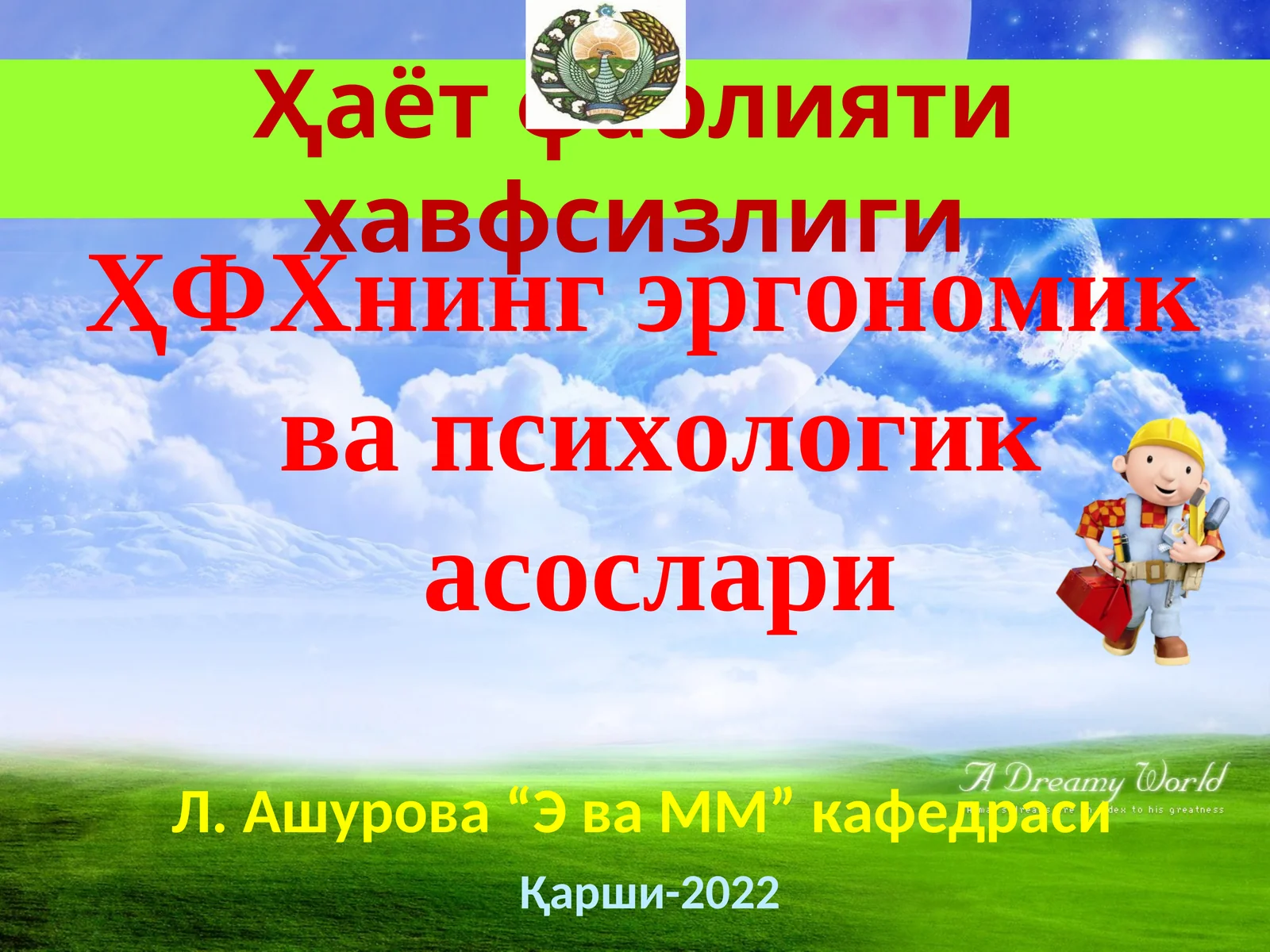 Ҳаёт фаолиятихавфсизлиги