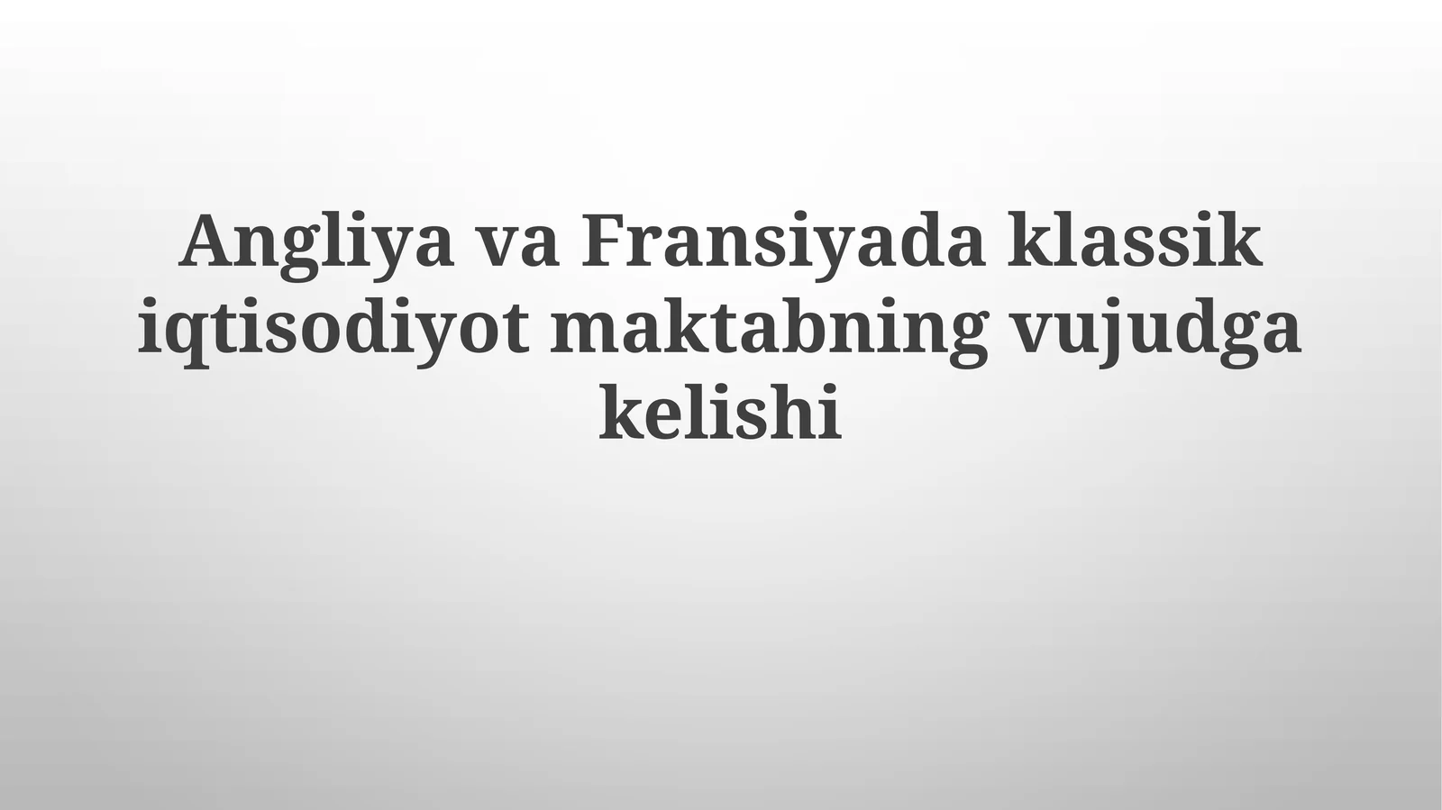 Angliya va Fransiya klassik iqtisodiyot maktabi