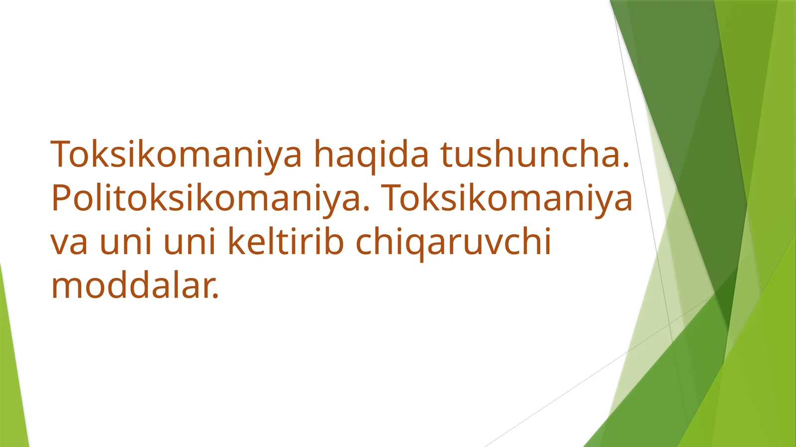Toksikomaniyahaqidatushuncha.Politoksikomaniya.Toksikomaniyavauniunikeltiribchiqaruvchimoddalar