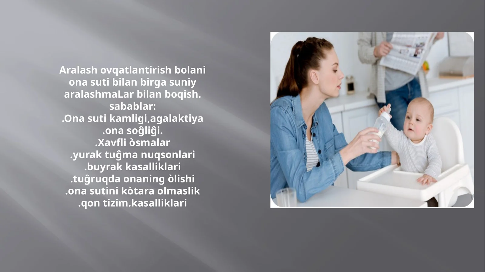 Aralash yoki sun’iy oziqlantirish