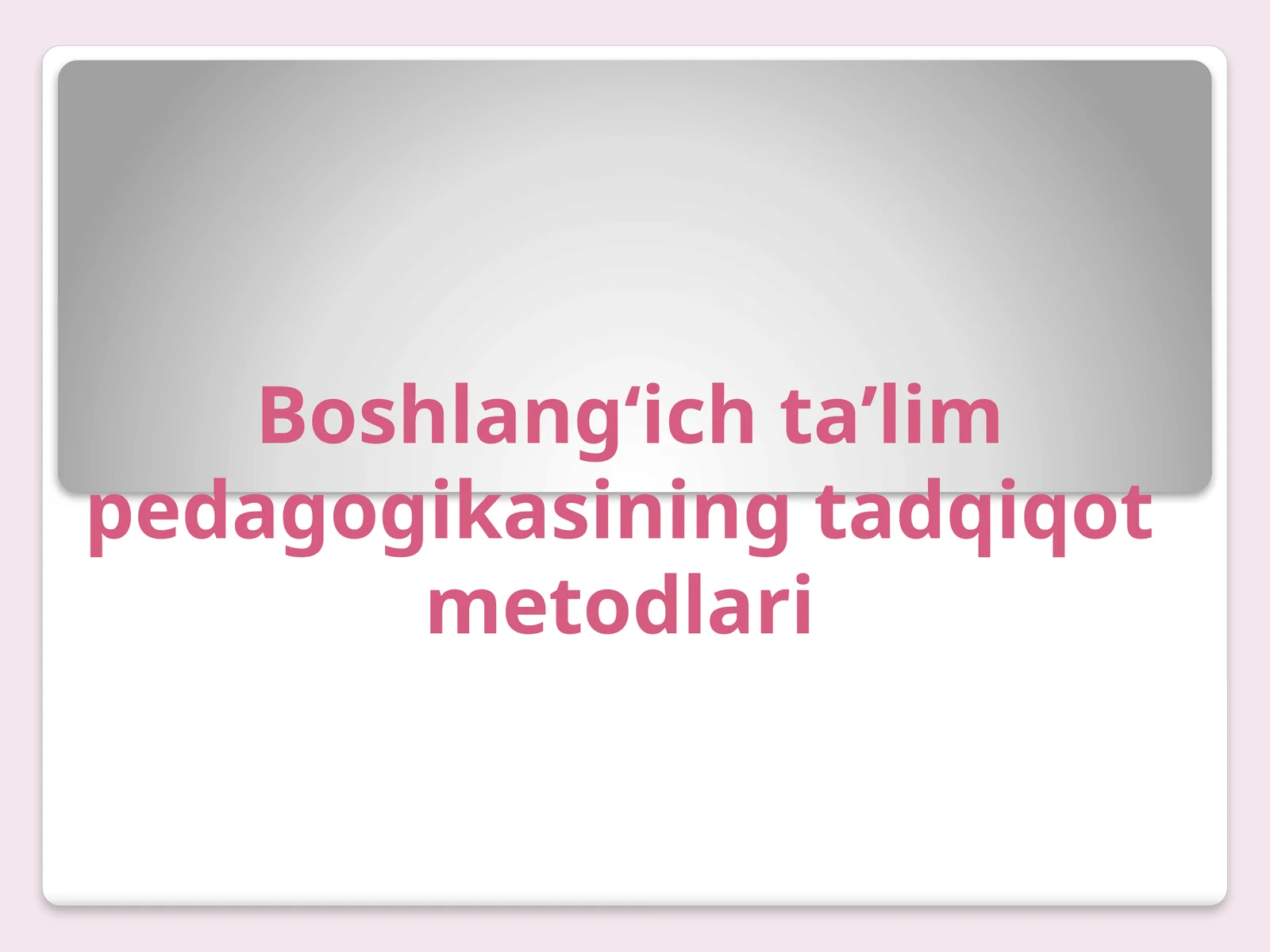 Boshlang‘ich ta’lim pedagogikasining tadqiqot metodlari