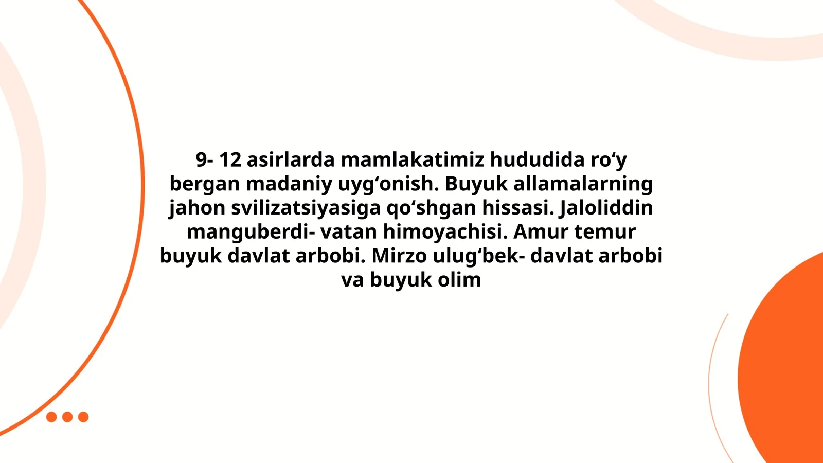 9- 12 asrlarda mamlakatimiz hududida roʻy bergan madaniy uygʻonish. Buyuk allamalarning jahon svilizatsiyasiga qoʻshgan hissasi. Jaloliddin manguberdi- vatan himoyachisi. Amur temur buyuk davlat arbobi. Mirzo ulugʻbek- davlat arbobi va buyuk olim
