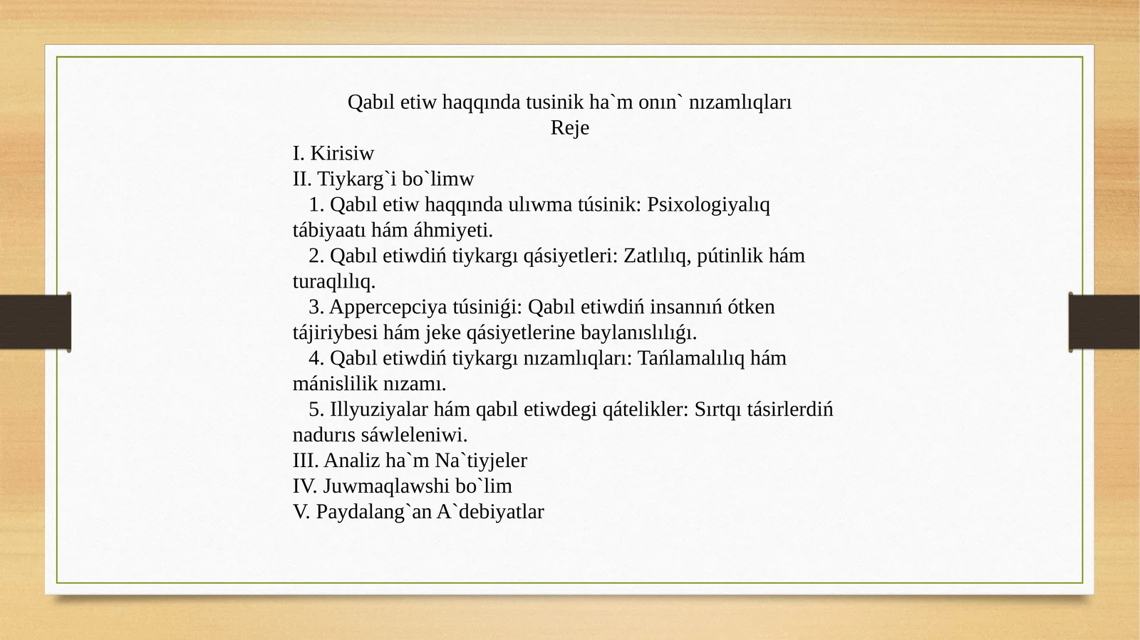 Qabıl etiw haqqında tusinik ha`m onın` nızamlıqları