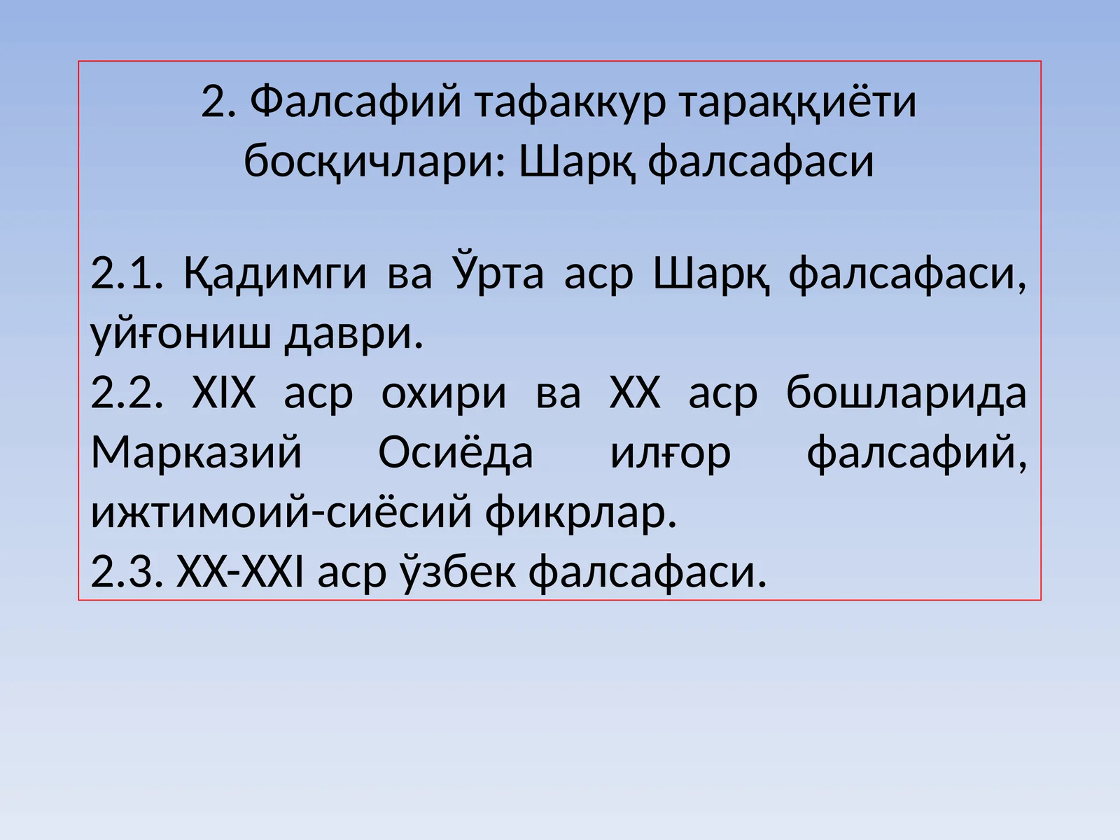 Фалсафий тафаккур тараққиёти босқичлари: Шарқ фалсафаси