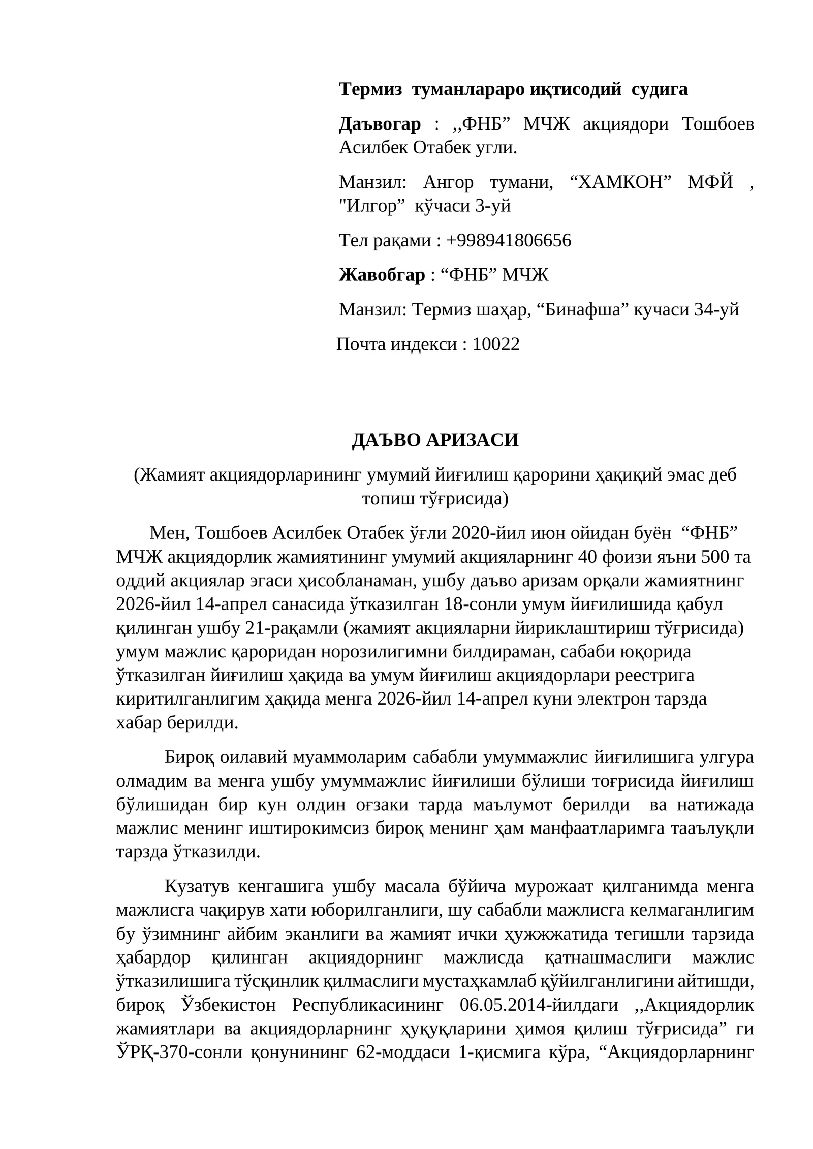 ДАЪВО АРИЗАСИ