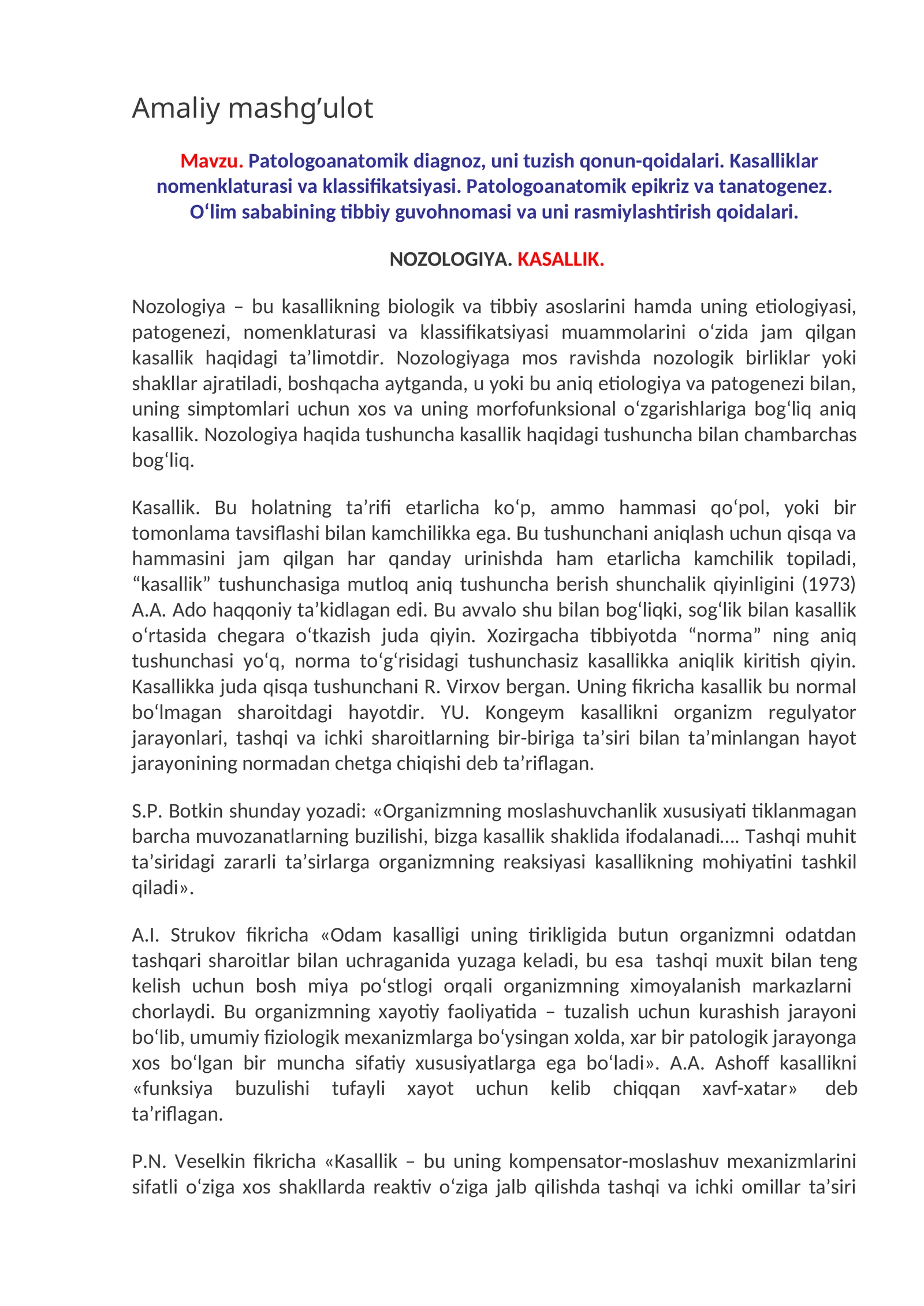Patologoanatomik diagnoz, uni tuzish qonun-qoidalari. Kasalliklar nomenklaturasi va klassifikatsiyasi. Patologoanatomik epikriz va tanatogenez. O‘lim sababining tibbiy guvohnomasi va uni rasmiylashtirish qoidalari