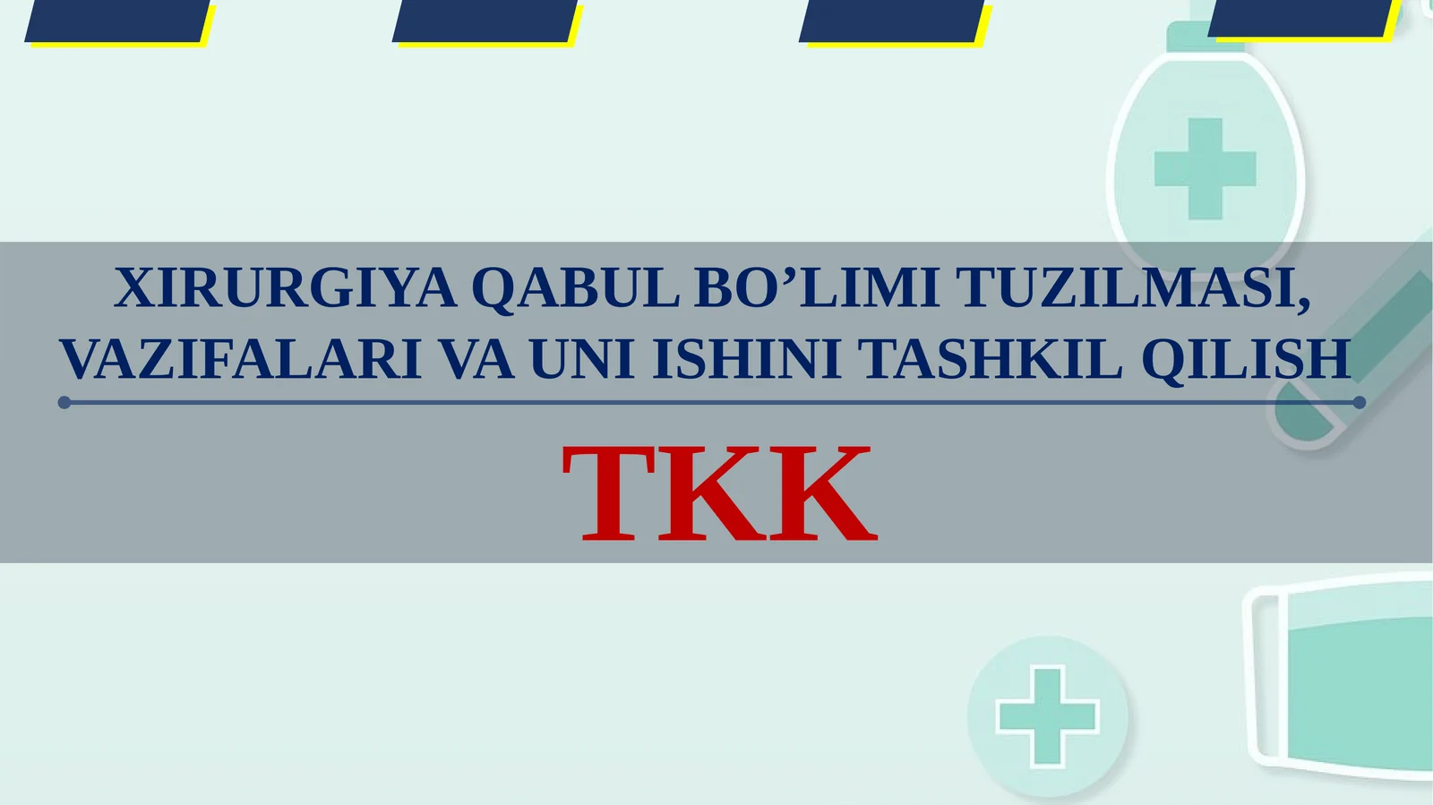 XIRURGIYA QABUL BO’LIMI TUZILMASI, VAZIFALARI VA UNI ISHINI TASHKILQILISH