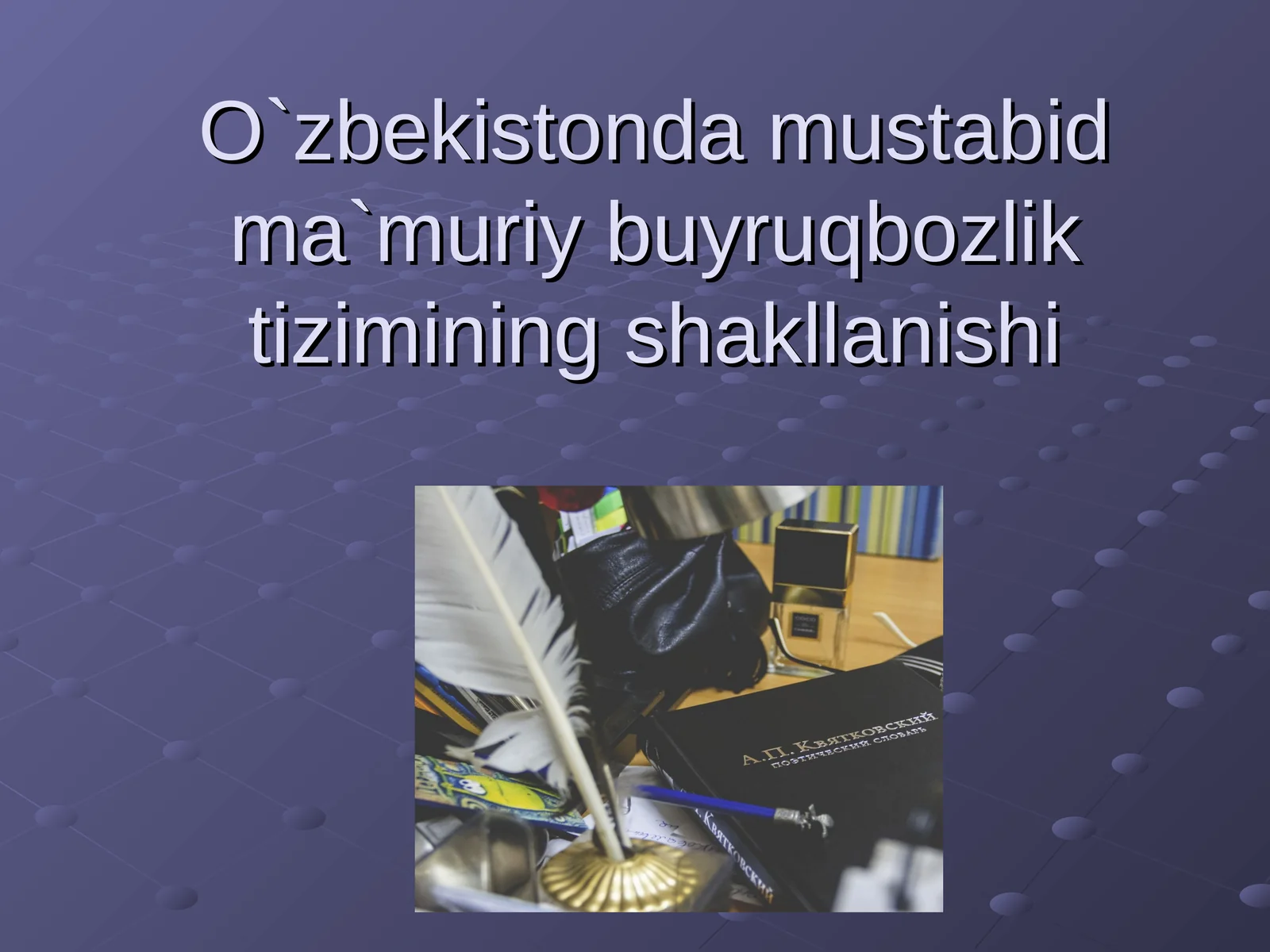 O`zbekistonda mustabid ma`muriy buyruqbozlik tizimining shakllanishi
