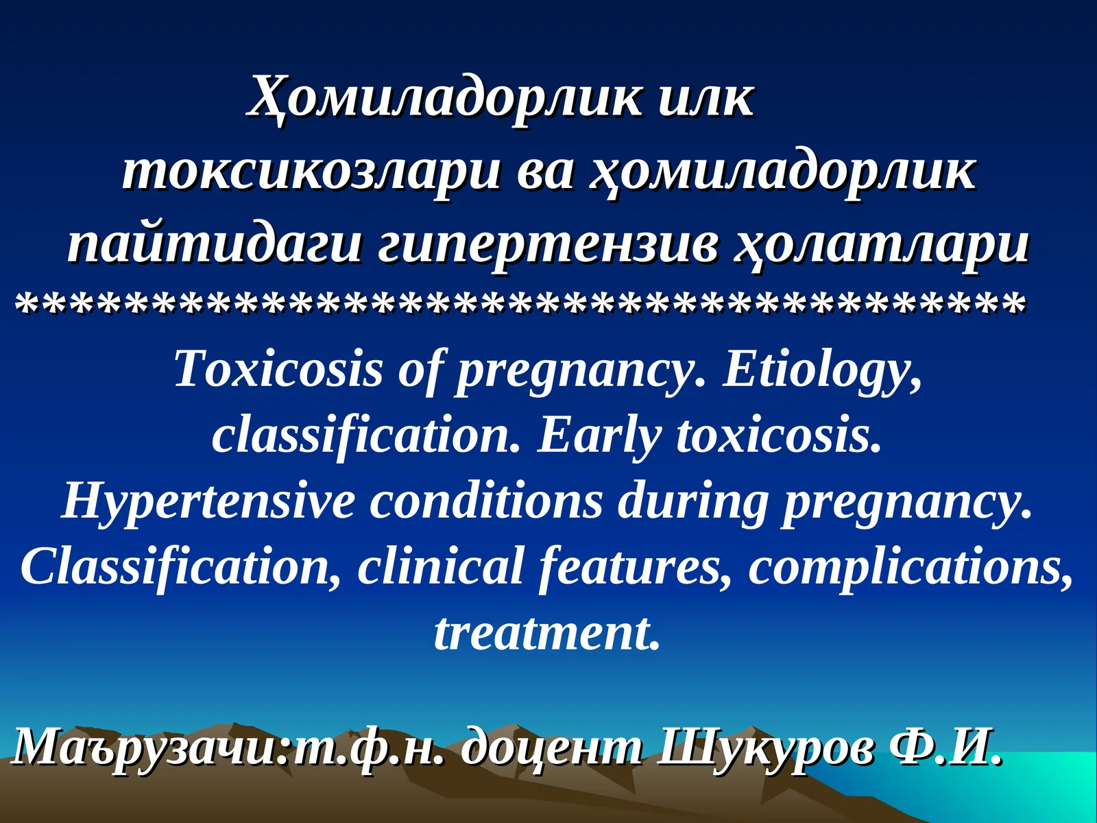 Ҳомиладорлик илк