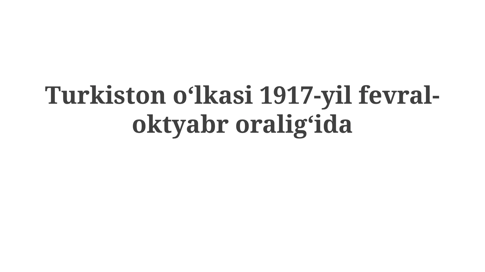Turkistonoʻlkasi1917-yilfevral-oktyabroraligʻida