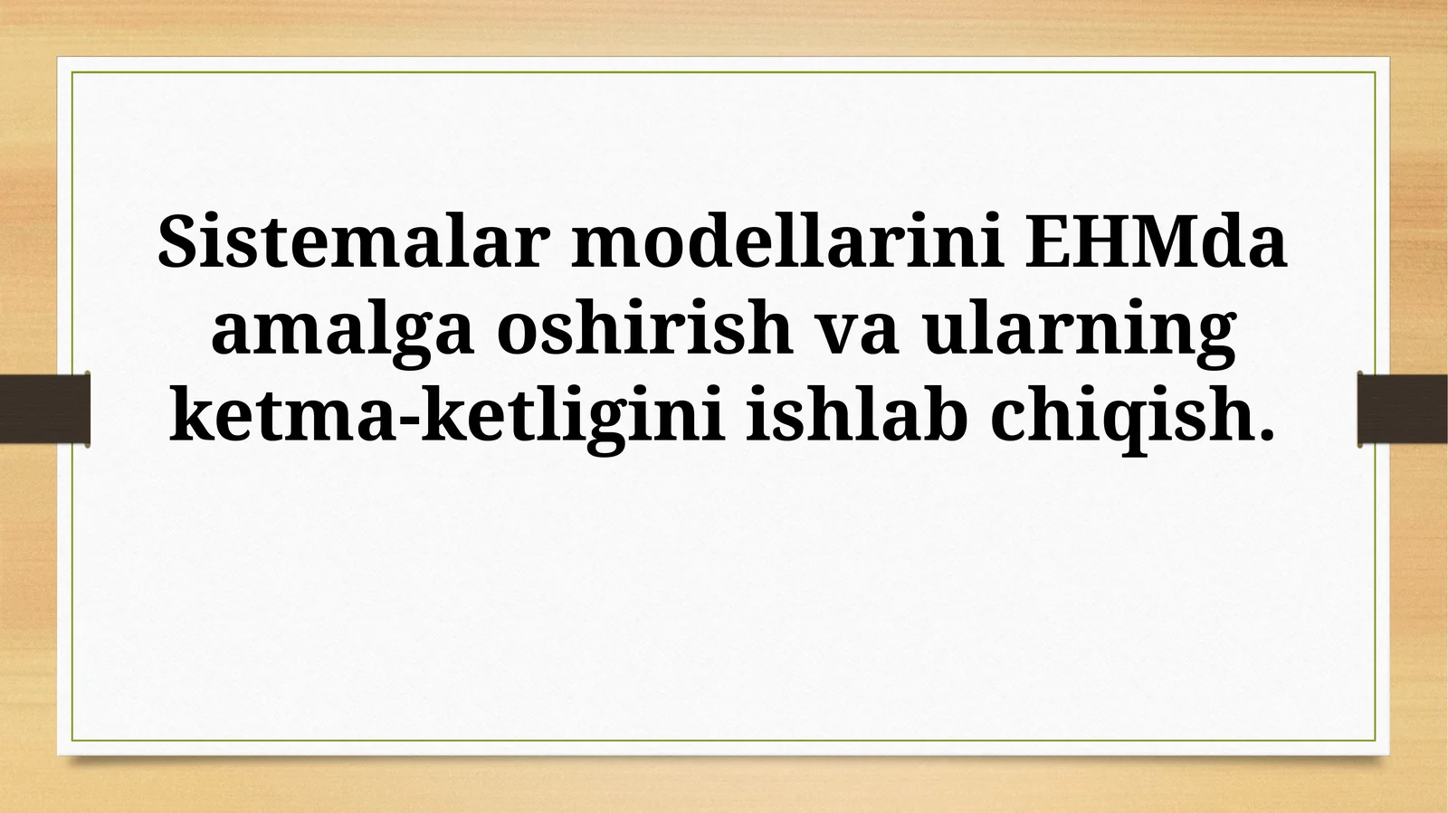 Sistemalar modellarini EHMda amalga oshirish va ularning ketma-ketligini ishlabchiqish