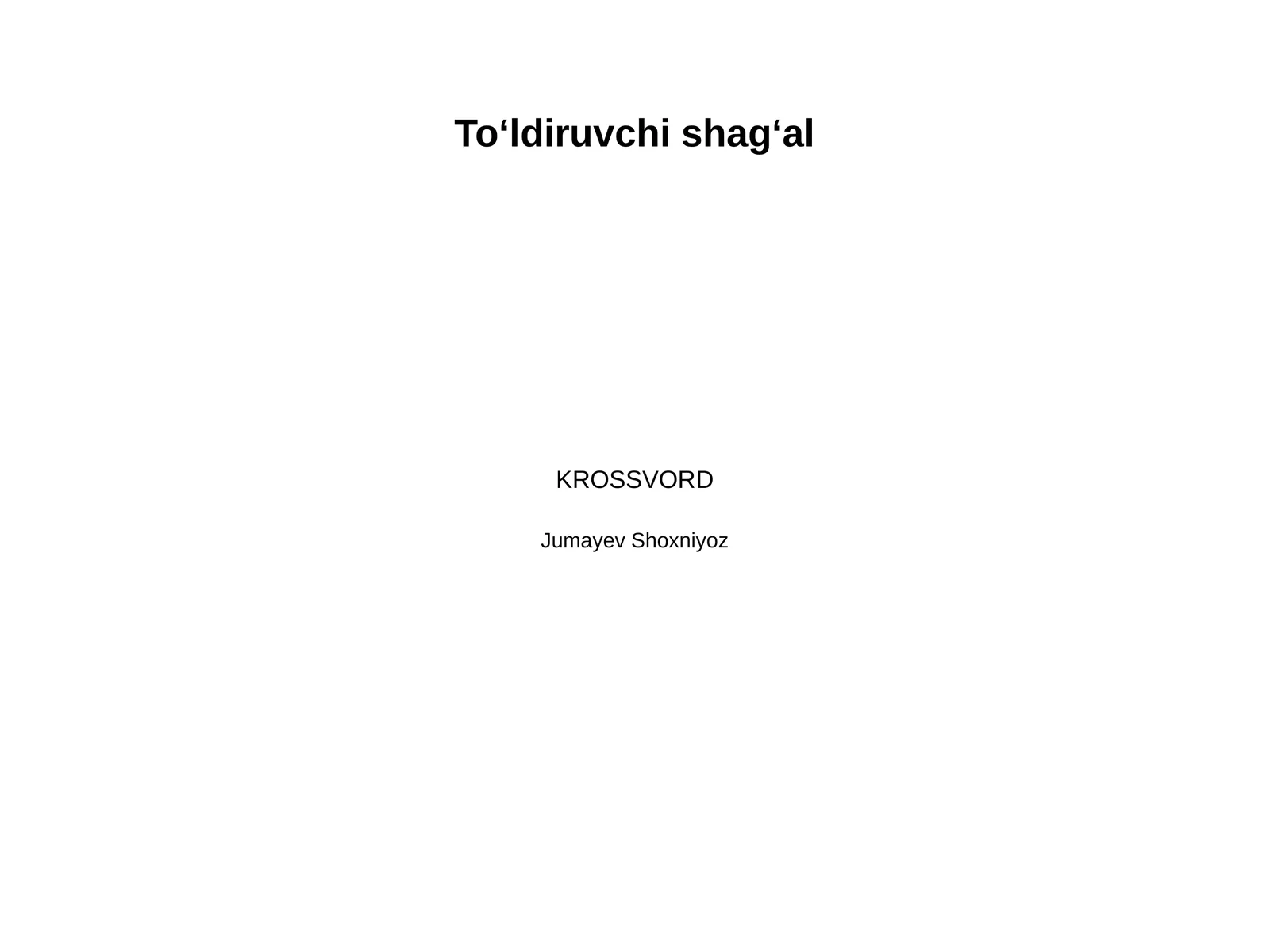 Toʻldiruvchi shagʻal