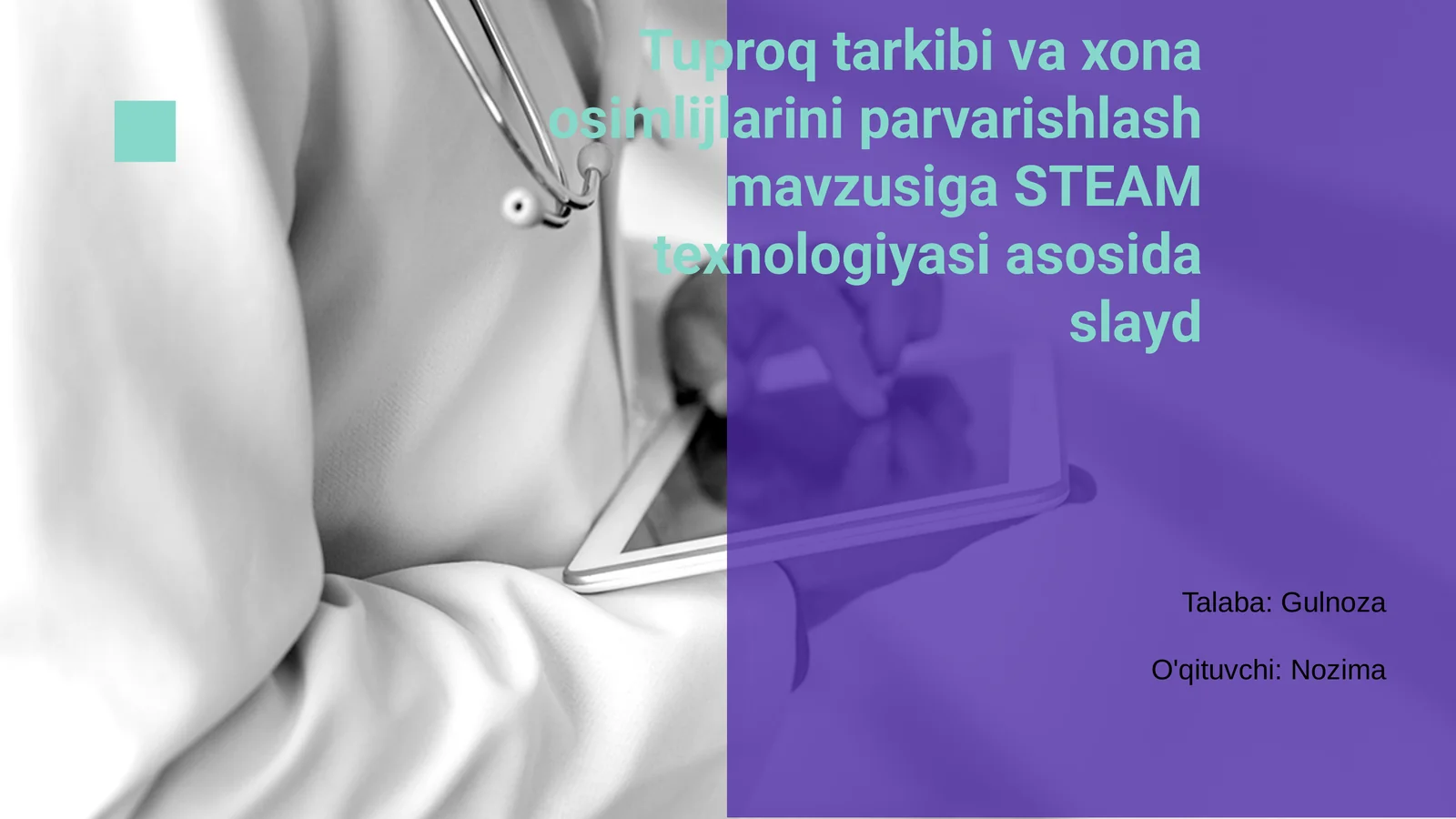 Tuproq tarkibi va xona osimlijlarini parvarishlash mavzusiga STEAM texnologiyasi asosida slayd