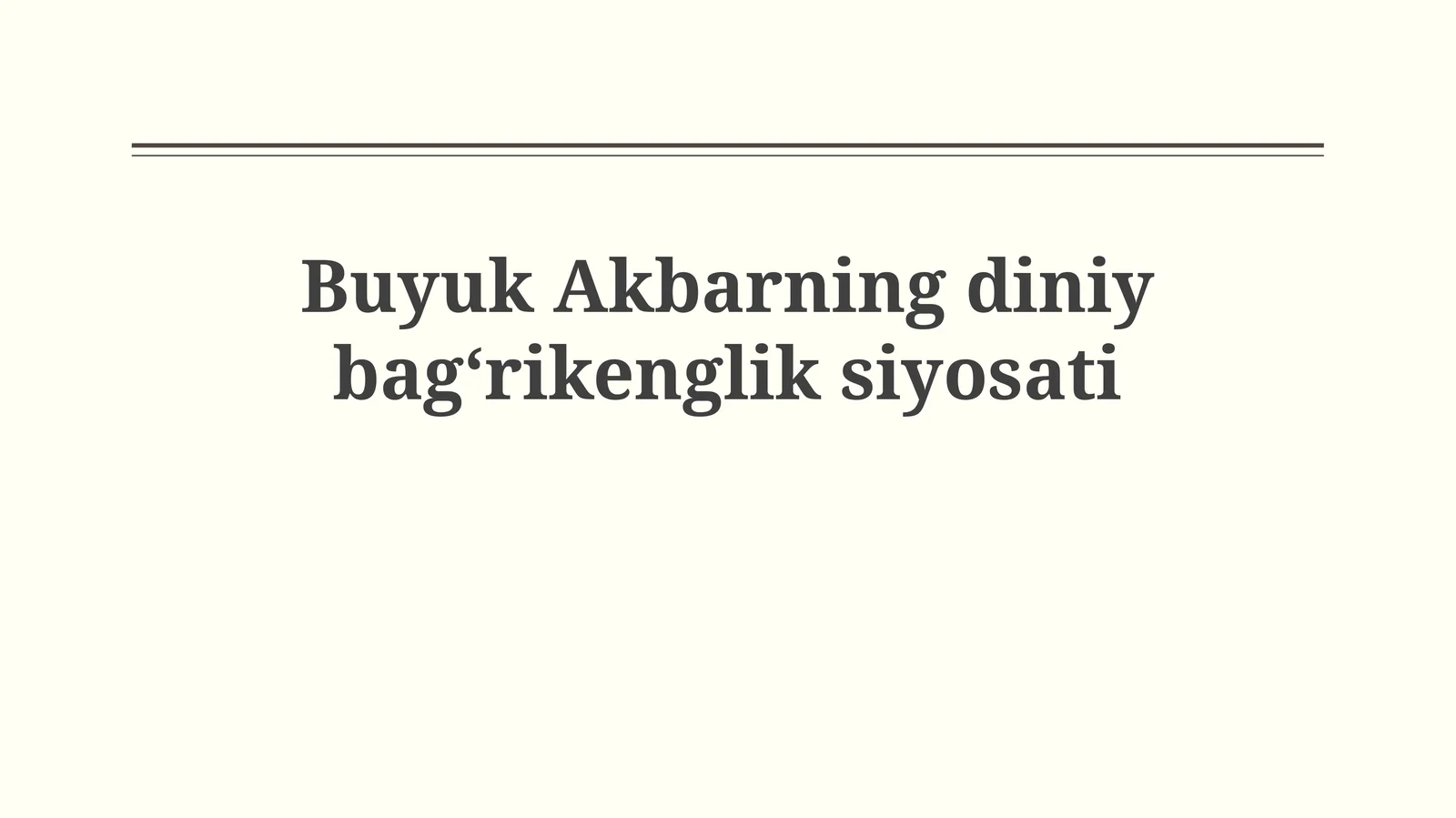 Buyuk Akbarning diniybagʻrikengliksiyosati