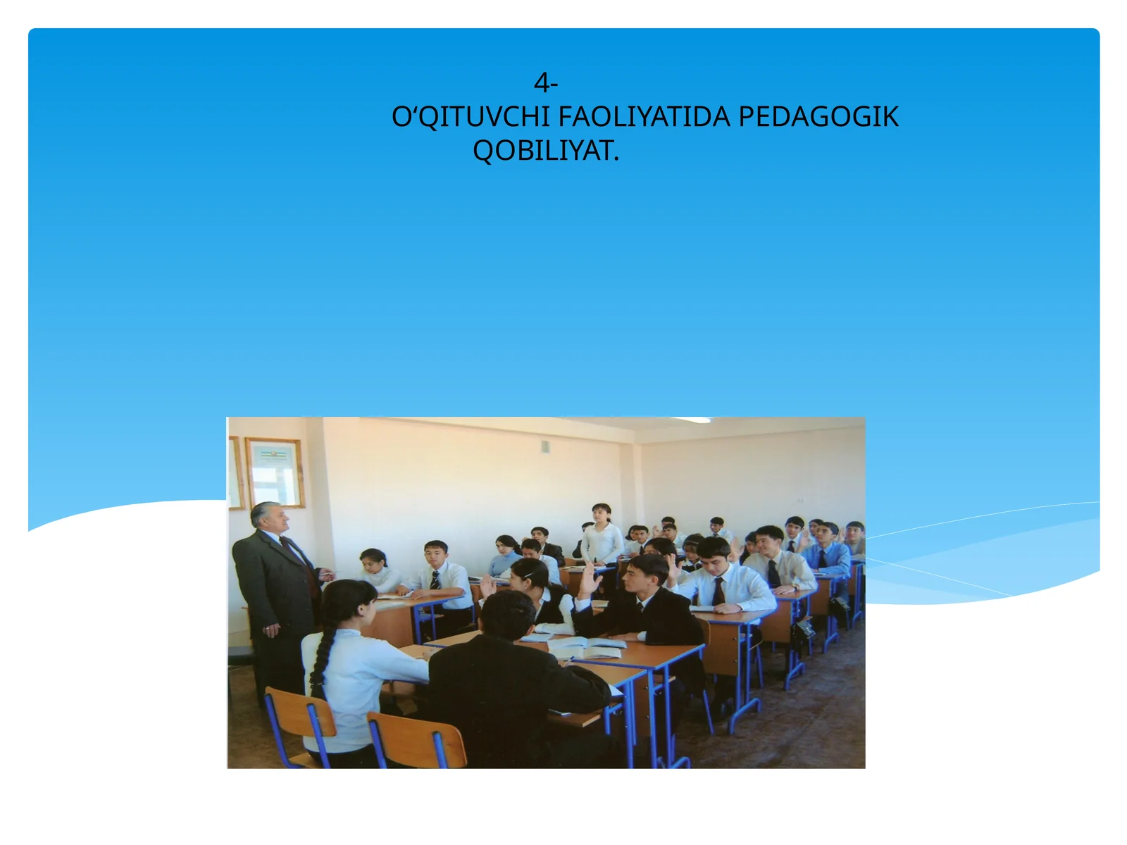 O‘QITUVCHI FАОLIYATIDА PЕDАGОGIK QОBILIYAT