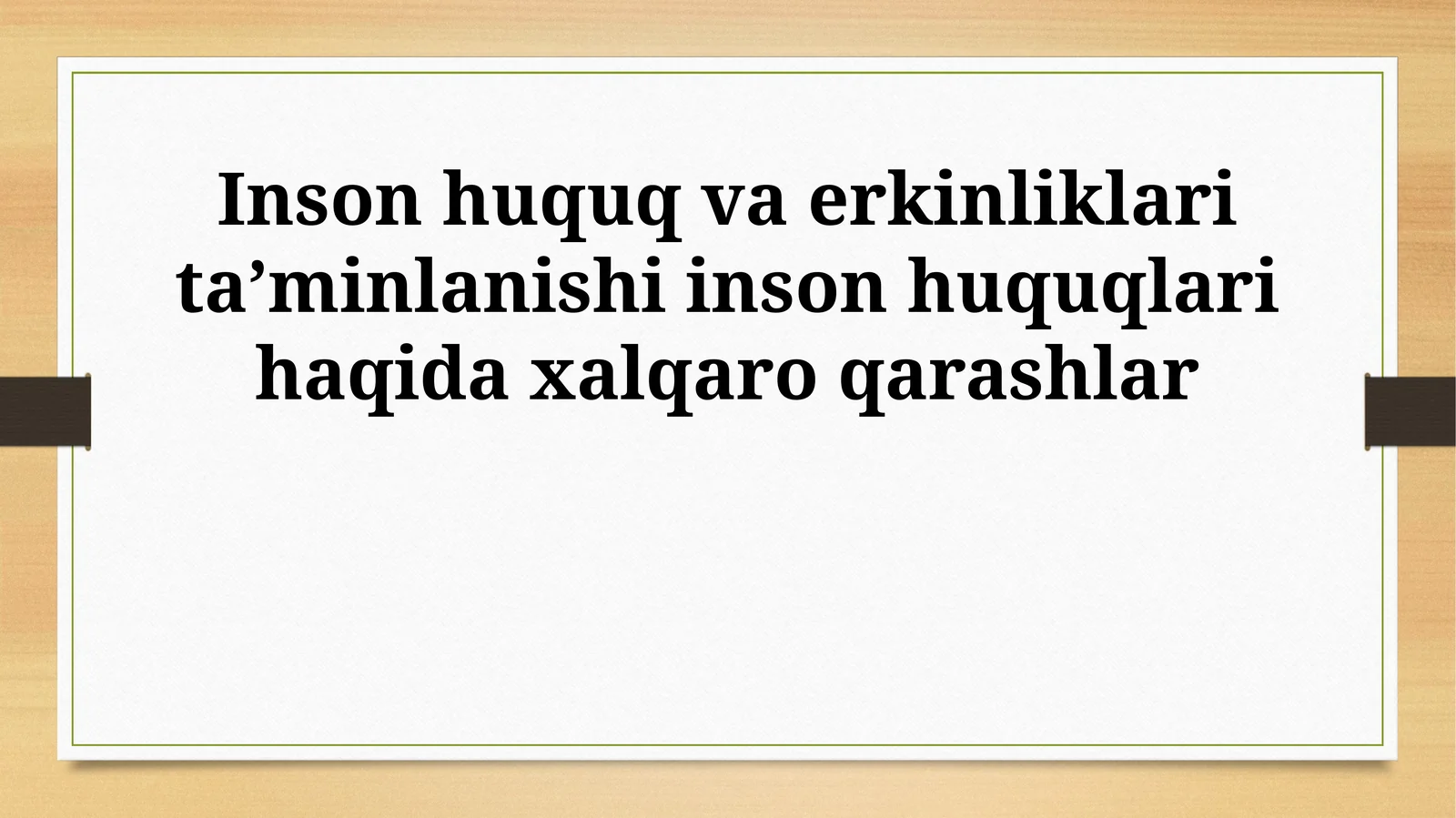 Inson huquq va erkinliklari taʼminlanishi inson huquqlari haqida xalqaro qarashlar