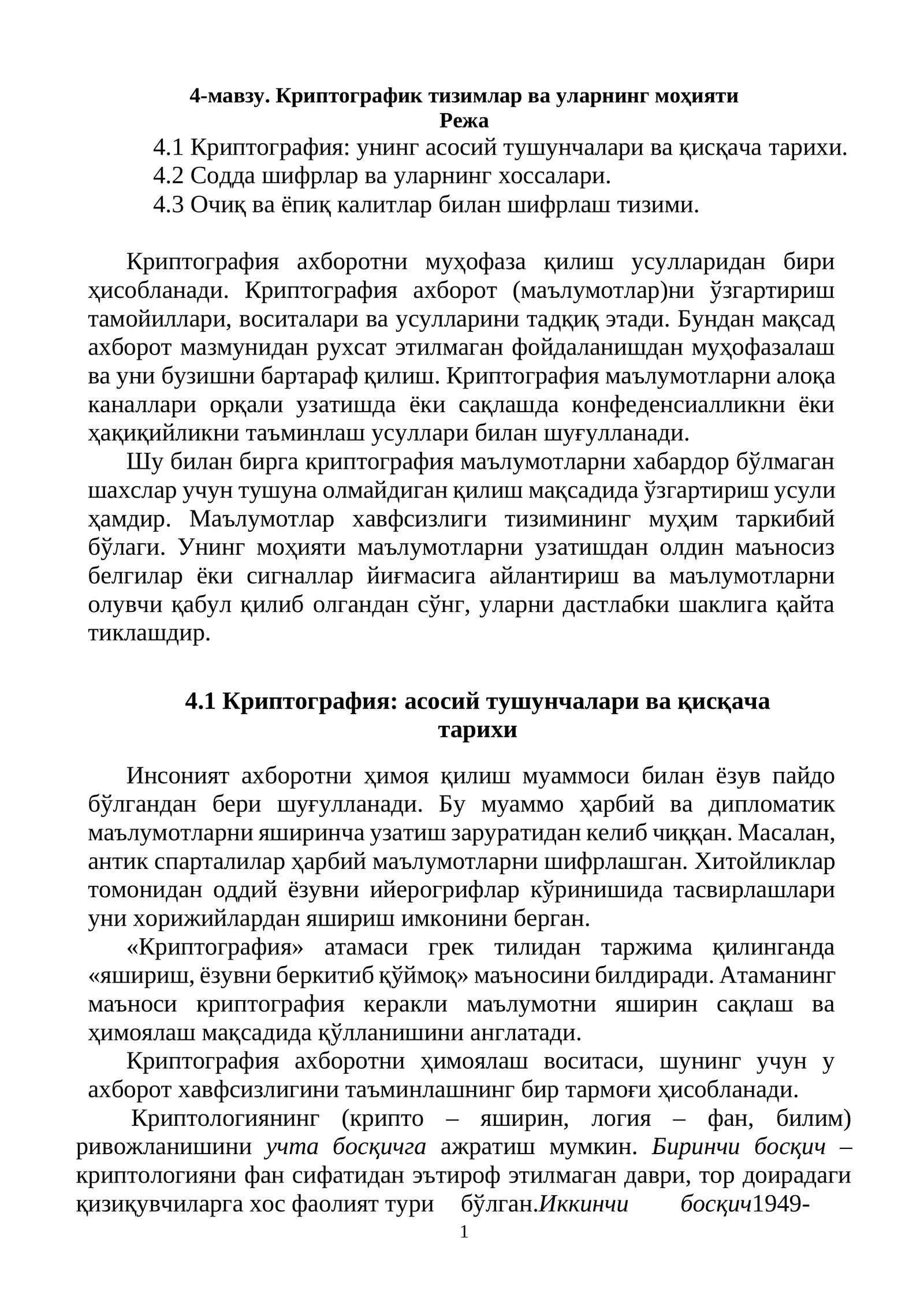 4-мавзу. Криптографик тизимлар ва уларнинг моҳияти
