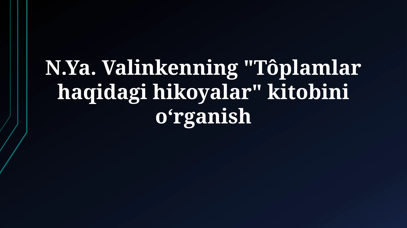N.Ya. Valinkenning "Tôplamlar haqidagi hikoyalar"kitobinioʻrganish