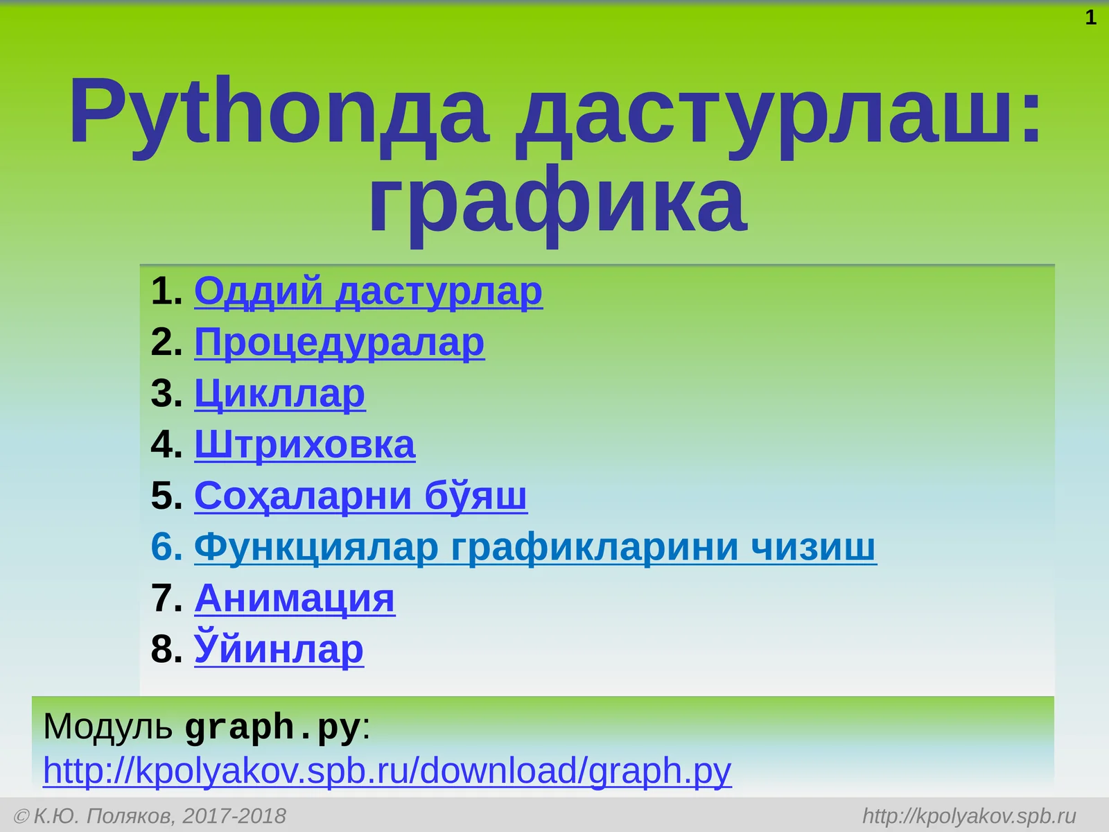 Pythonда дастурлаш:графика