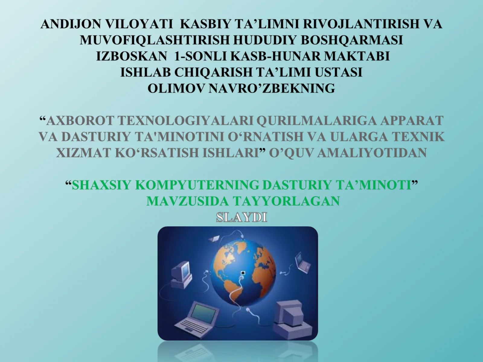 Дастурий таъминот