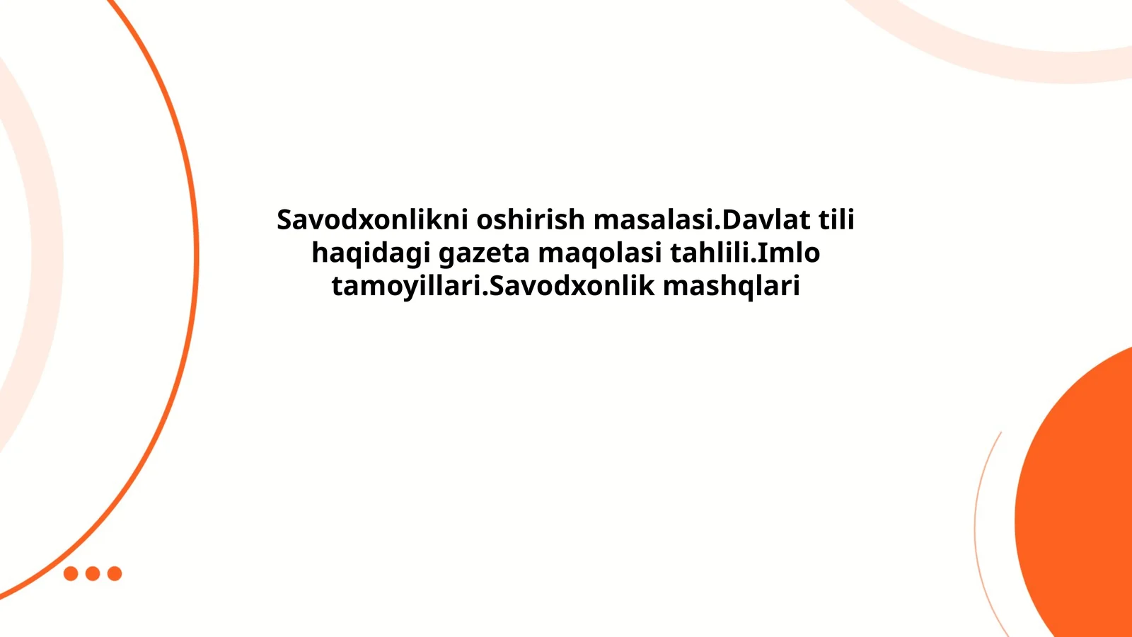 Savodxonlikni oshirish masalasi.Davlat tili haqidagi gazeta maqolasi tahlili.Imlo tamoyillari.Savodxonlik mashqlari