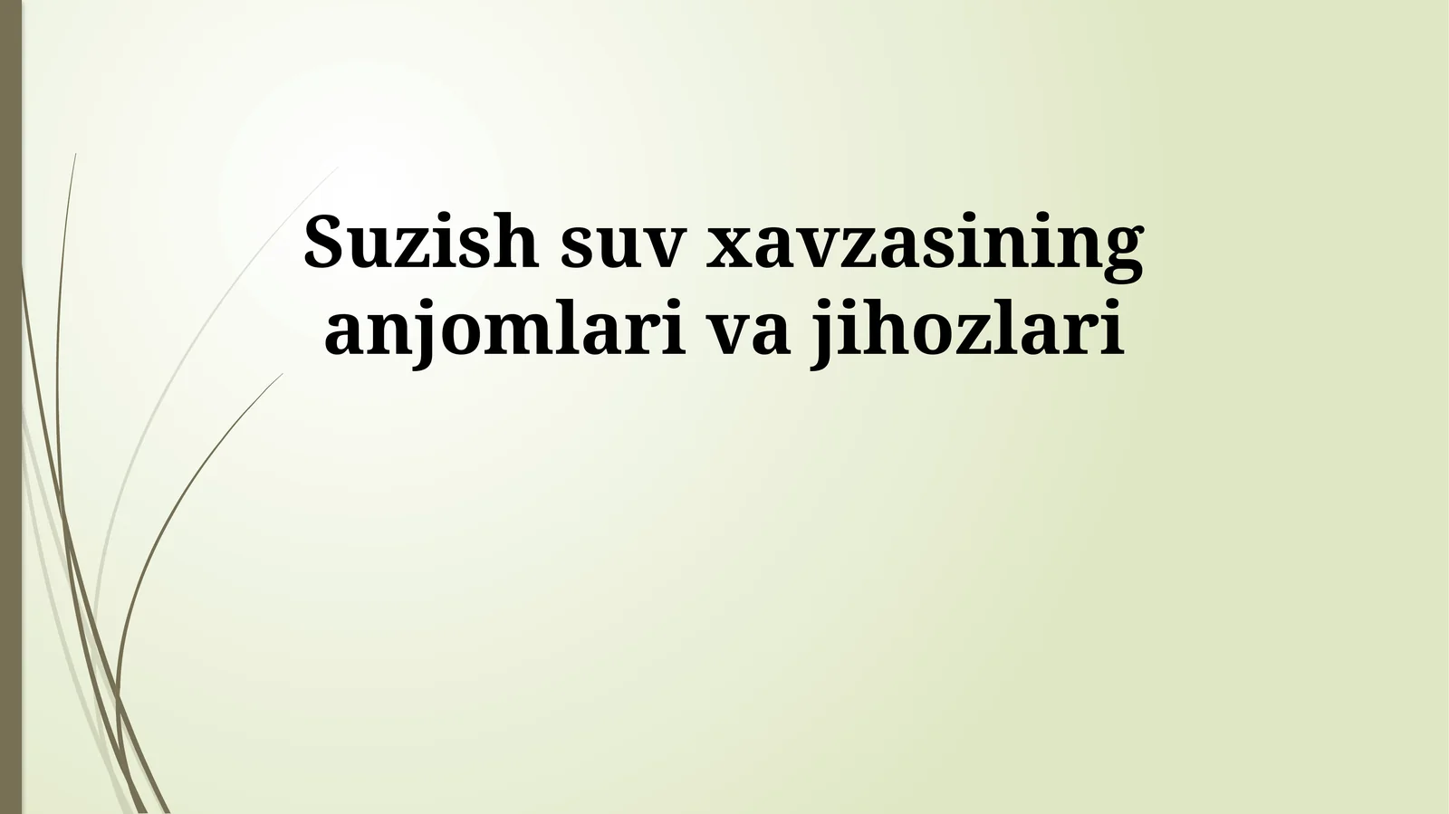 Suzish suv xavzasining anjomlari va jihozlari