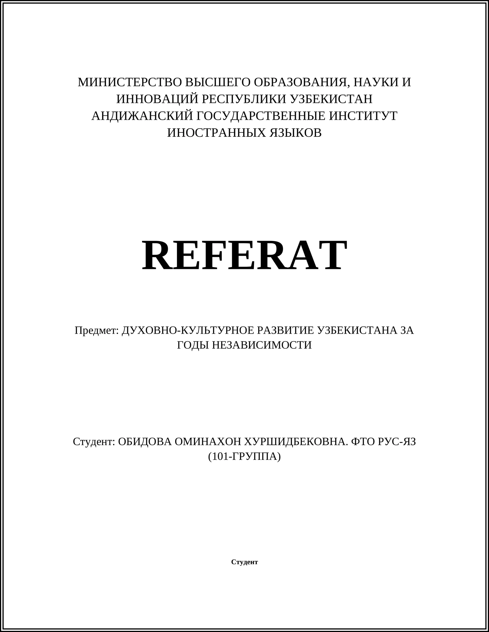 ДУХОВНО-КУЛЬТУРНОЕ РАЗВИТИЕ УЗБЕКИСТАНА ЗА ГОДЫ НЕЗАВИСИМОСТИ