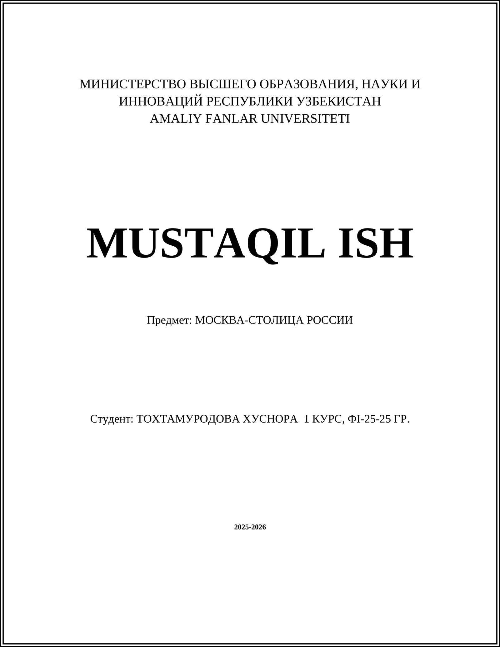 МОСКВА-СТОЛИЦА РОССИИ