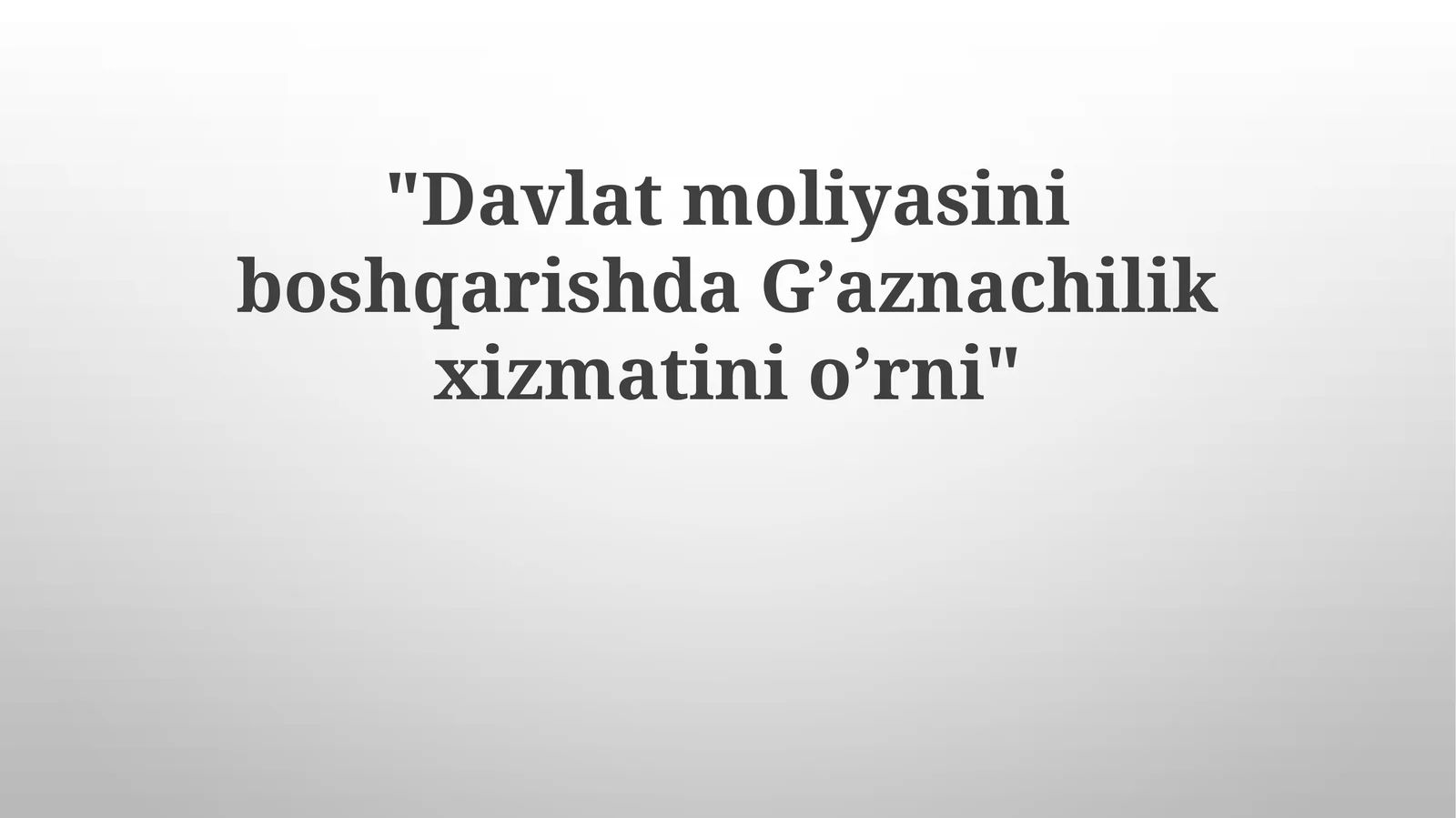 Davlat moliyasini boshqarishda G’aznachilik xizmatining o’rni