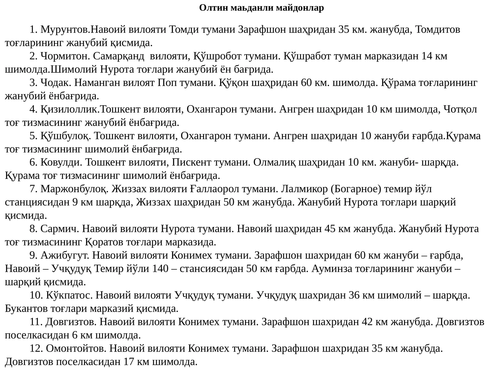 Олтинмаьданлимайдонлар
