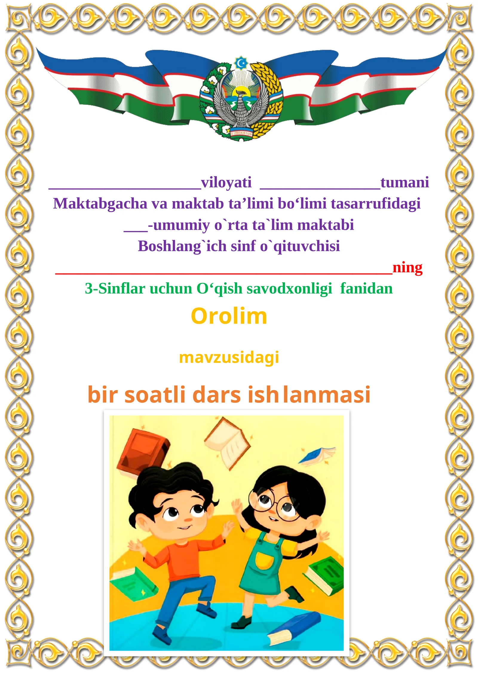 Orolim mavzusida 3-sinf O'qish fanidan dars ishlanmasi