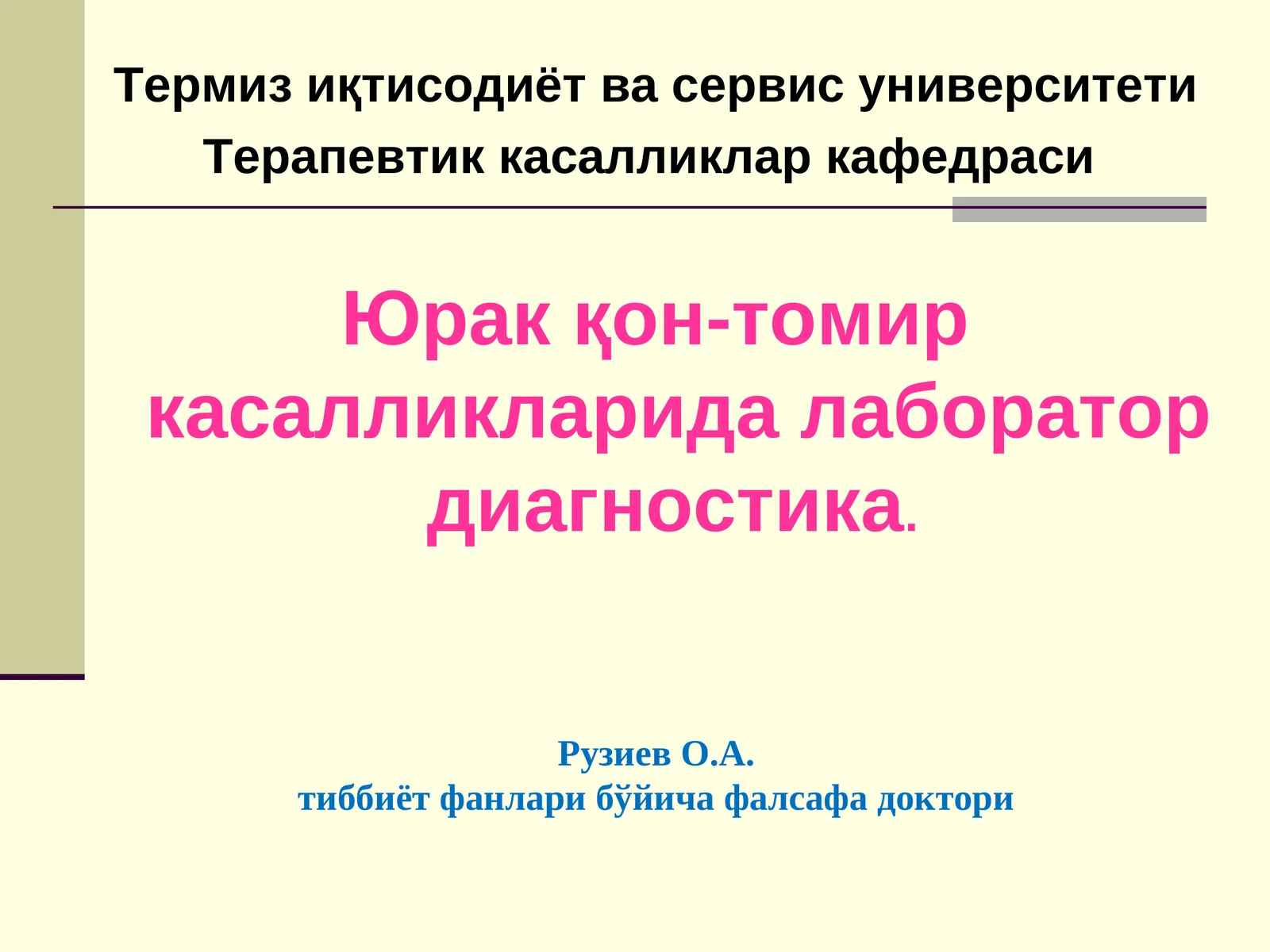 Рузиев О.А.тиббиёт фанлари бўйича фалсафа доктори
